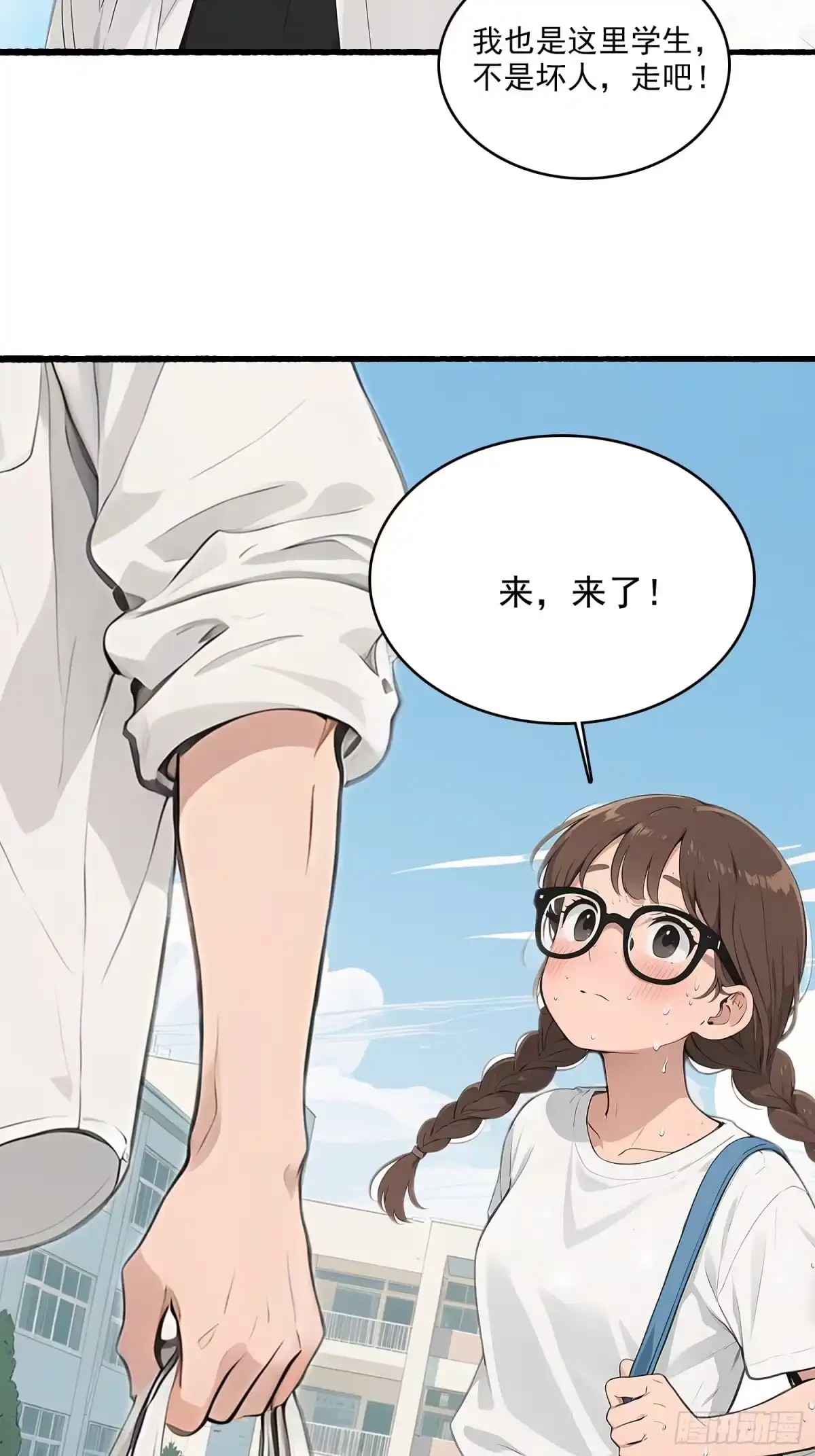 《消费返现：财富无限自由》9 初遇启兰 第17页