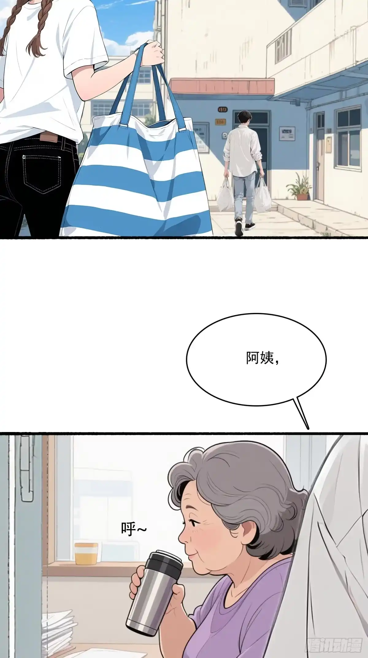 《消费返现：财富无限自由》9 初遇启兰 第30页