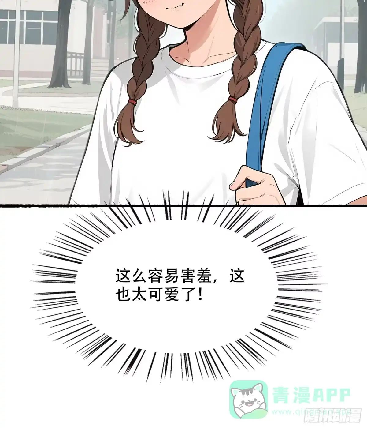 《消费返现：财富无限自由》9 初遇启兰 第26页