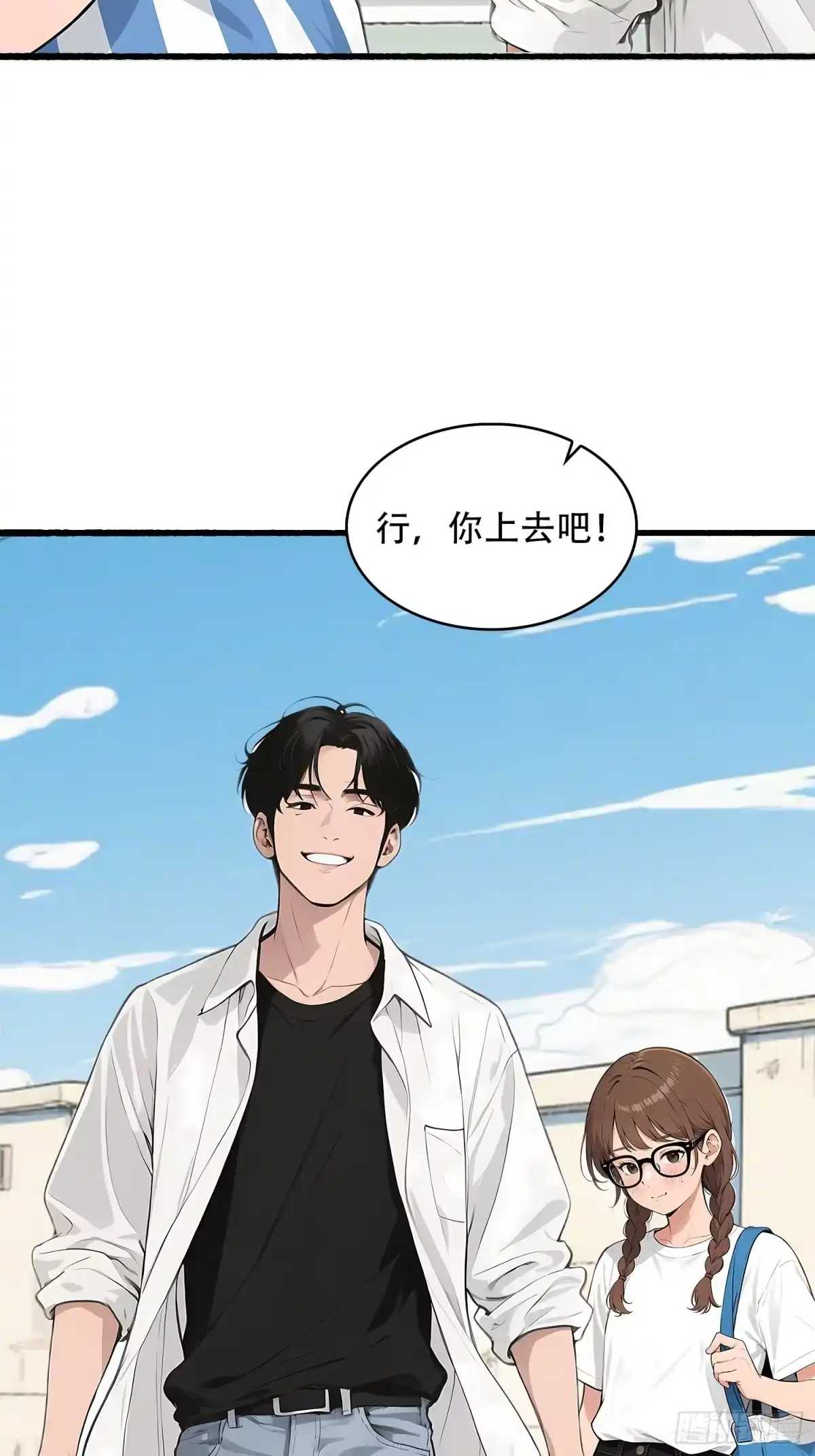 《消费返现：财富无限自由》9 初遇启兰 第33页