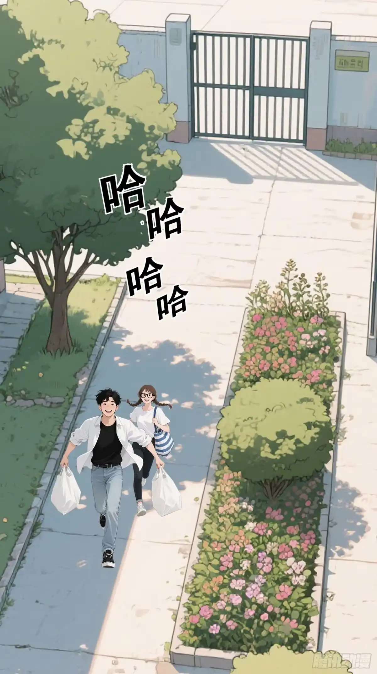 《消费返现：财富无限自由》9 初遇启兰 第38页