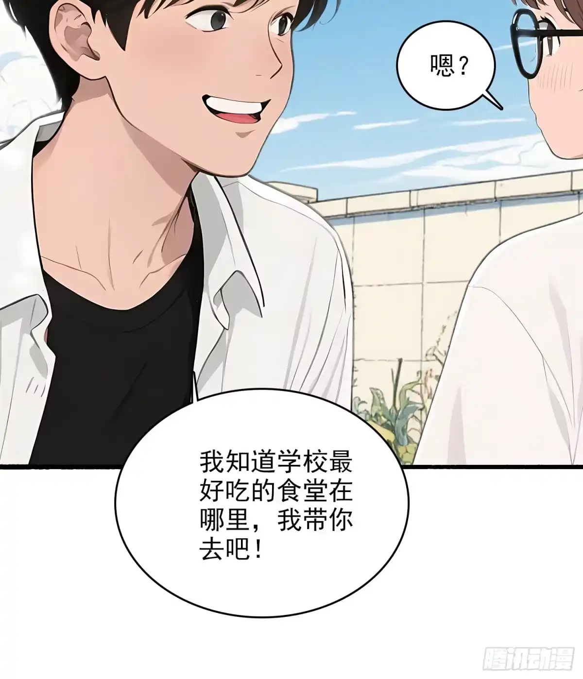 《消费返现：财富无限自由》10 路见不平 第17页