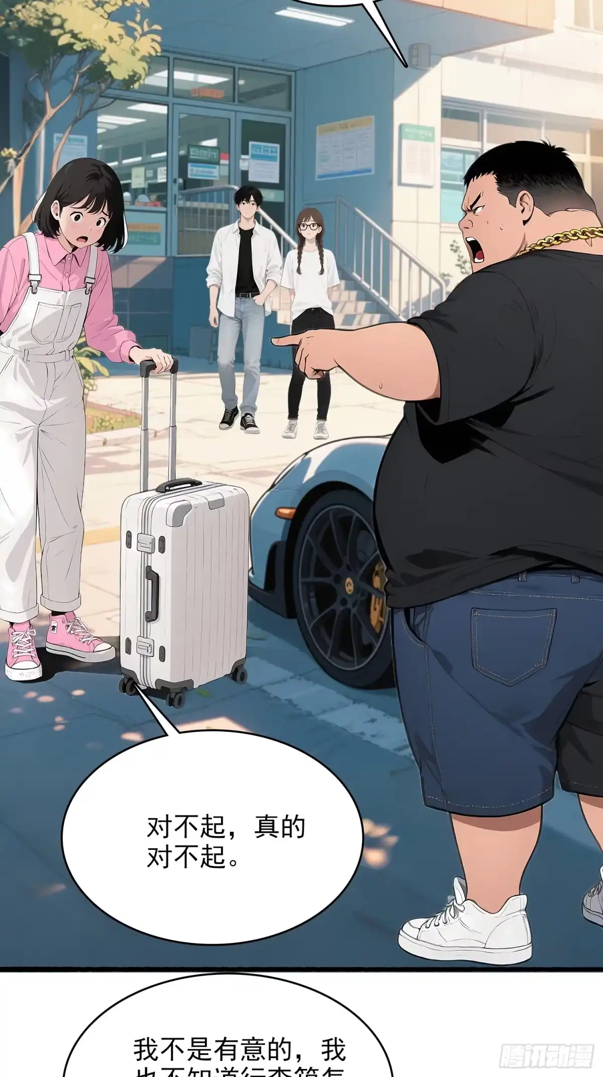 《消费返现：财富无限自由》10 路见不平 第22页
