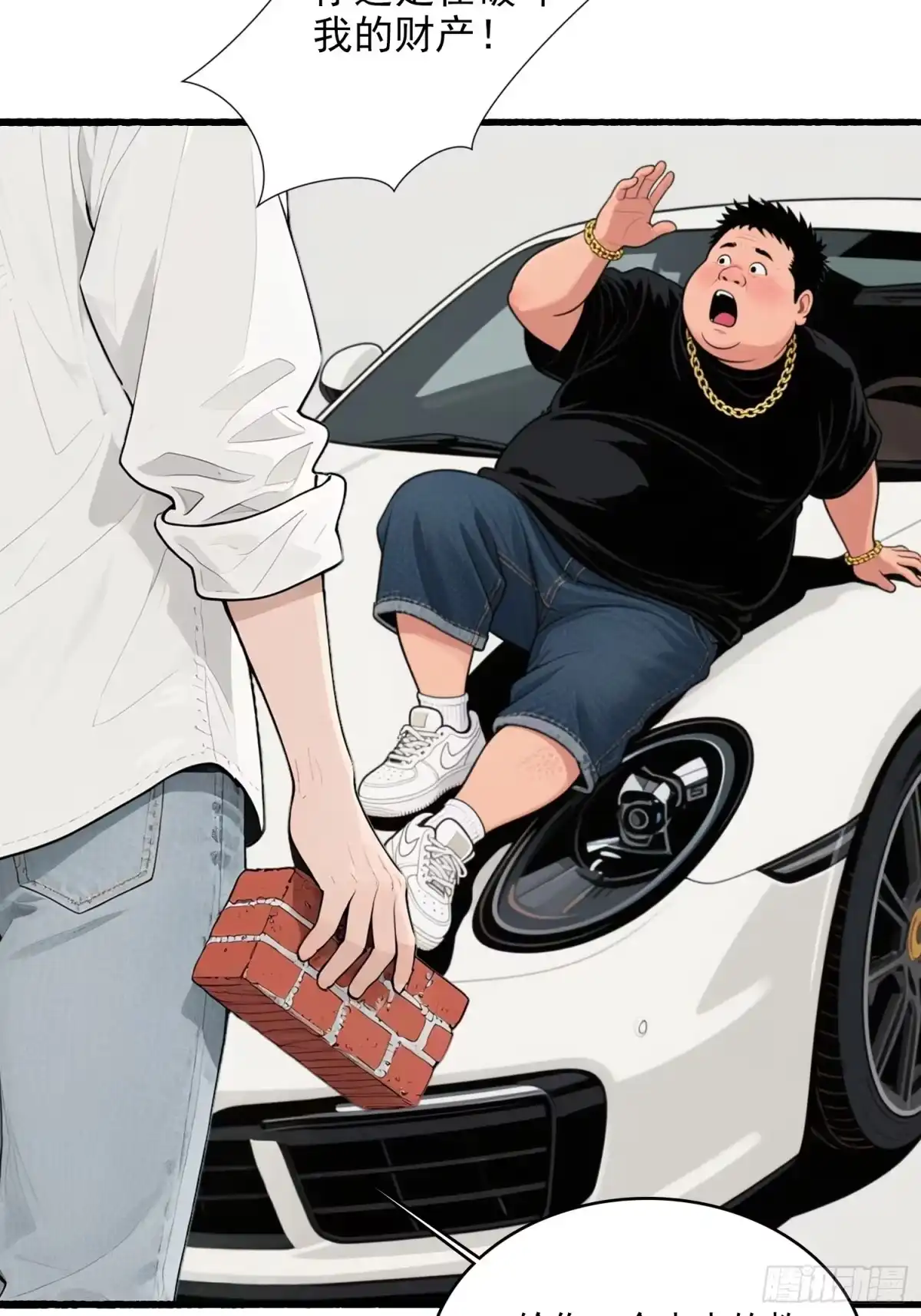 《消费返现：财富无限自由》11 英雄救美 第28页
