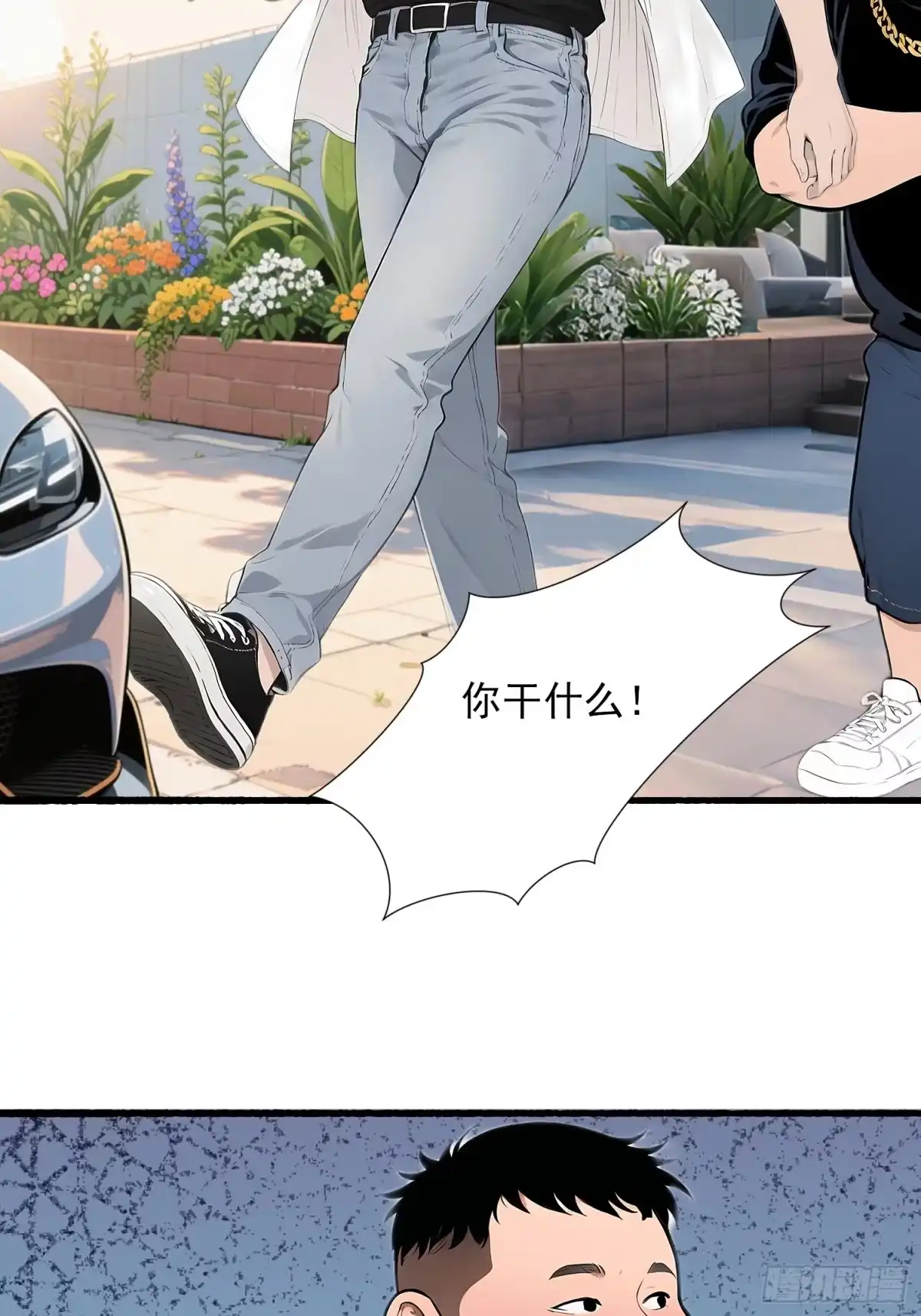《消费返现：财富无限自由》11 英雄救美 第10页