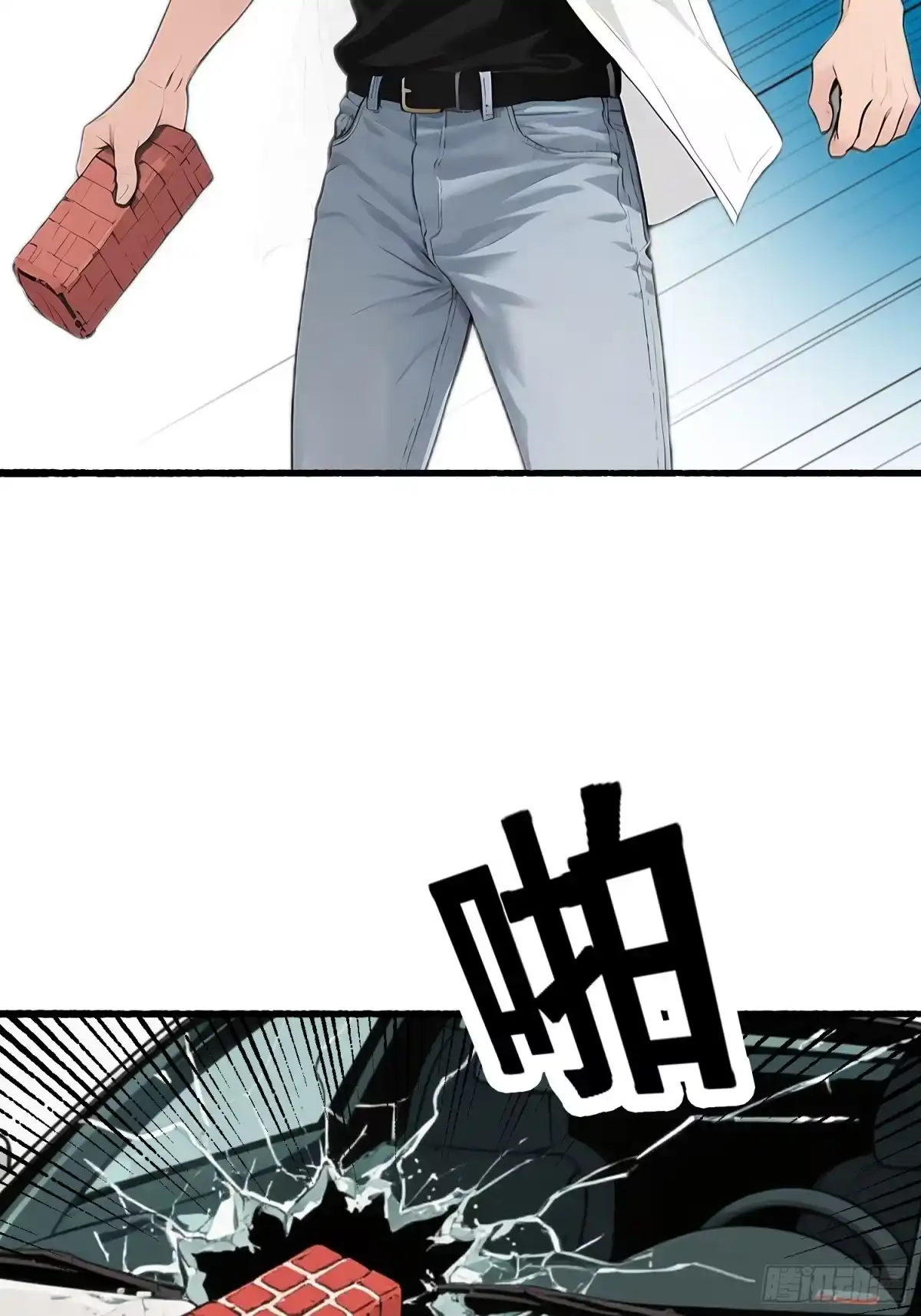 《消费返现：财富无限自由》11 英雄救美 第23页