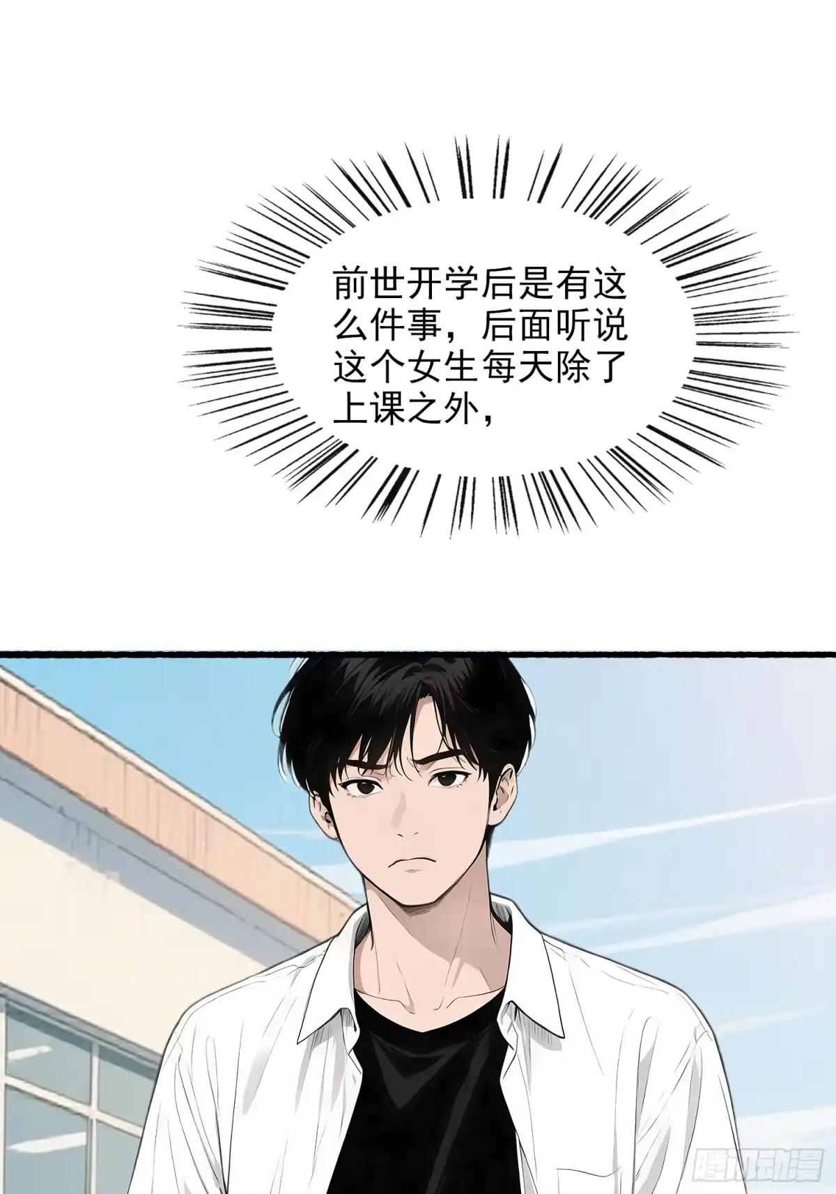 《消费返现：财富无限自由》11 英雄救美 第2页