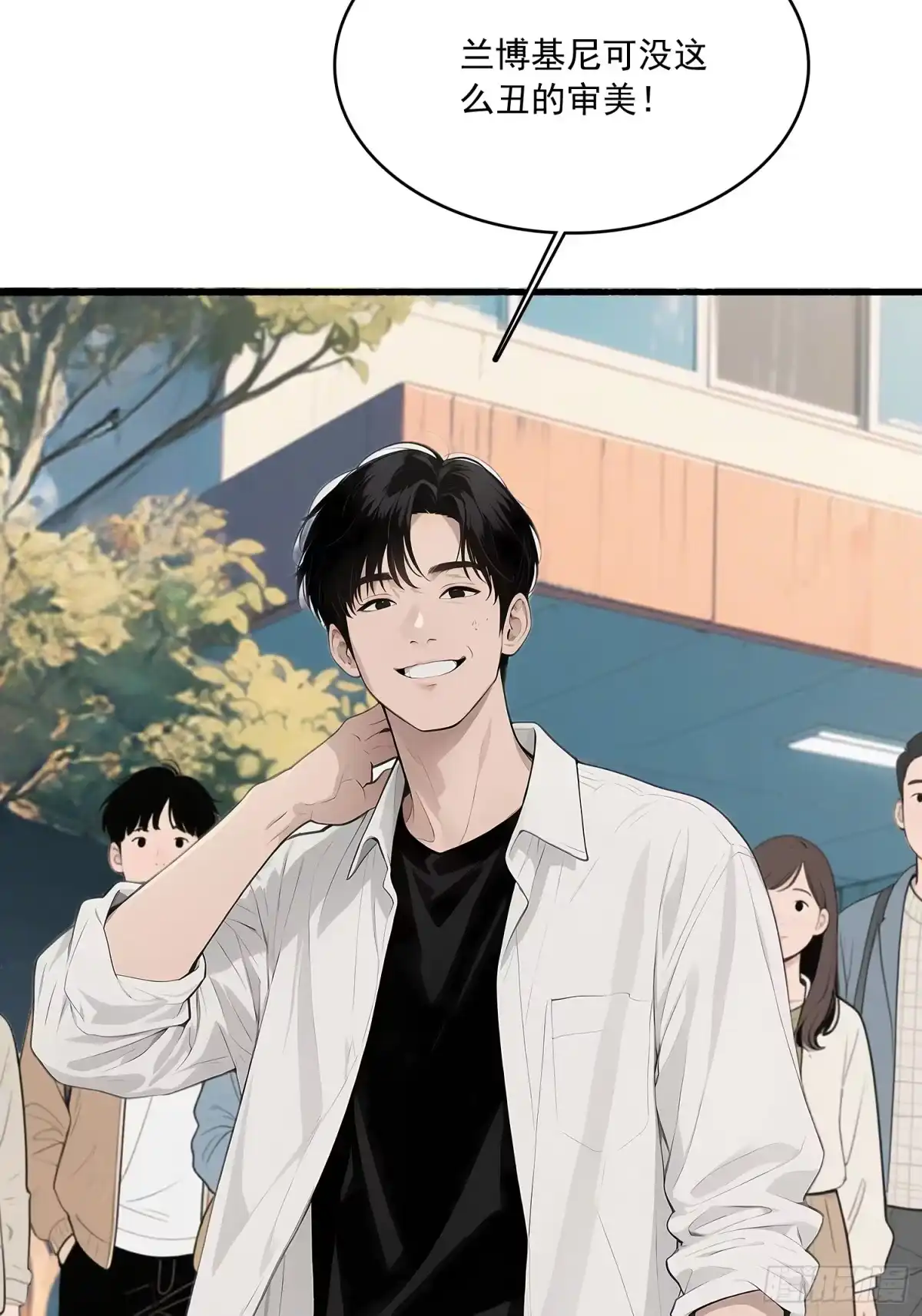 《消费返现：财富无限自由》11 英雄救美 第14页