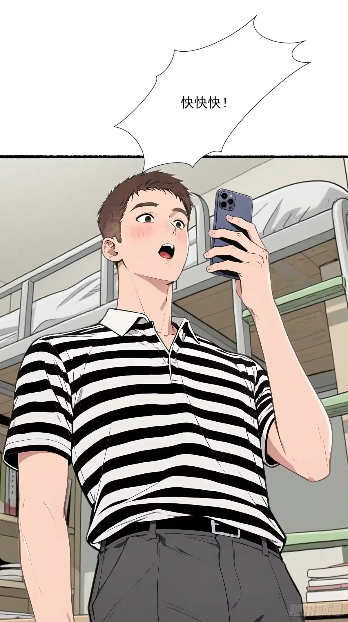 《消费返现：财富无限自由》12 反击 第20页