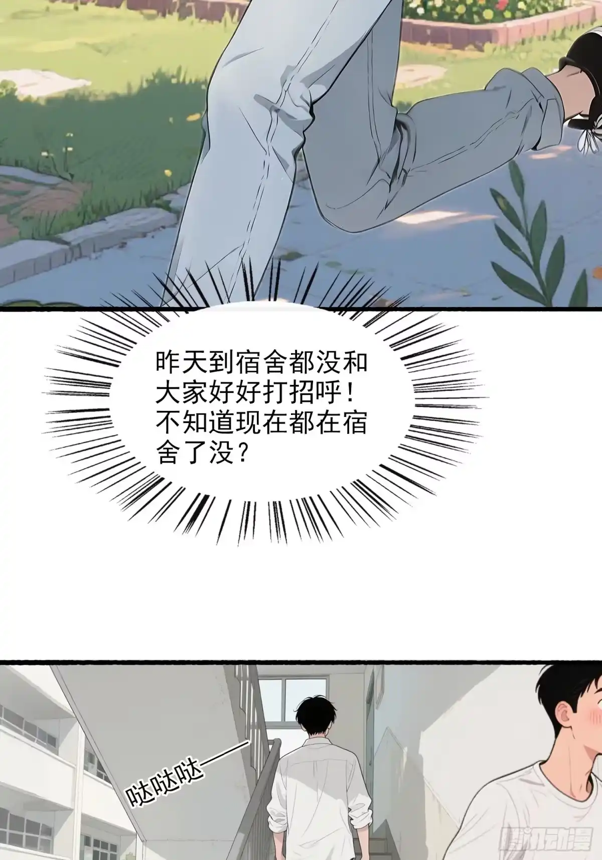 《消费返现：财富无限自由》12 反击 第4页