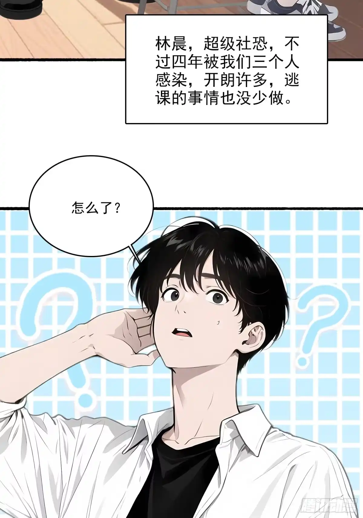 《消费返现：财富无限自由》12 反击 第8页