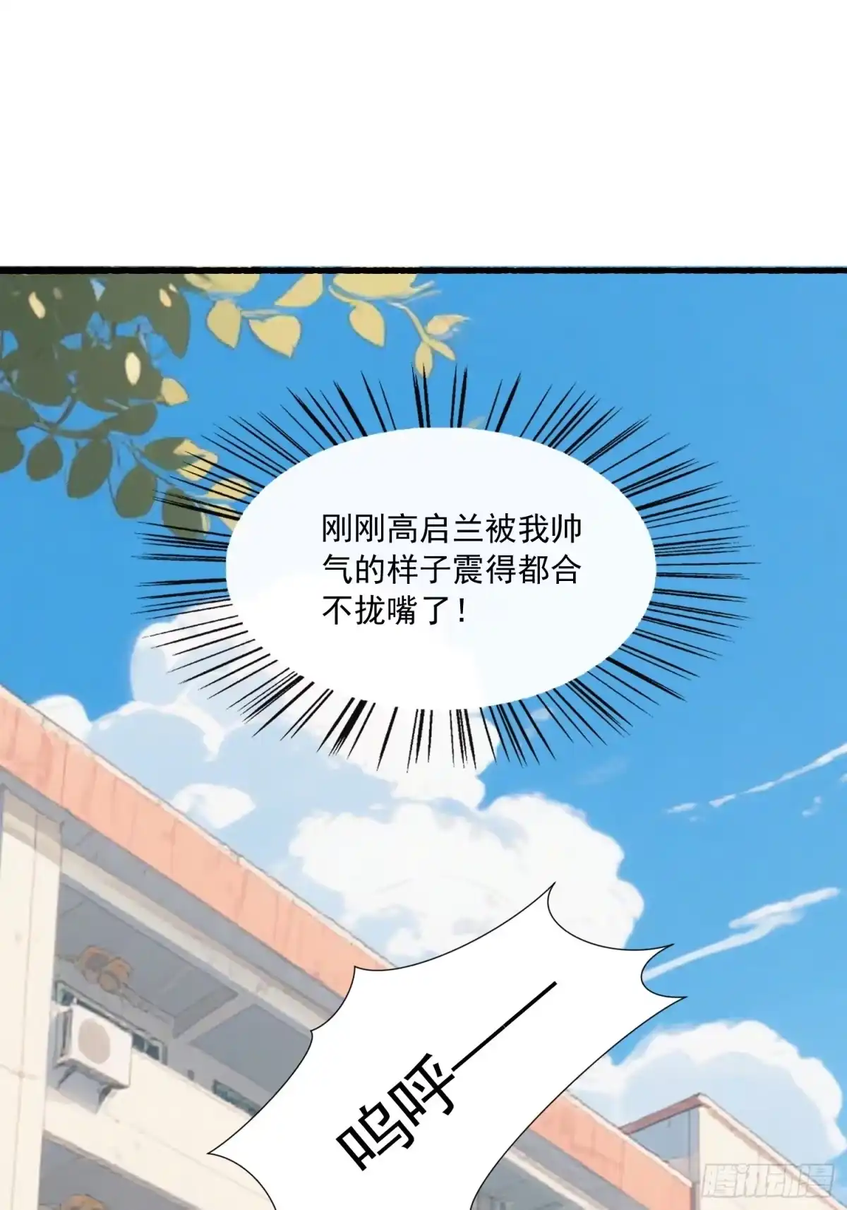 《消费返现：财富无限自由》12 反击 第2页