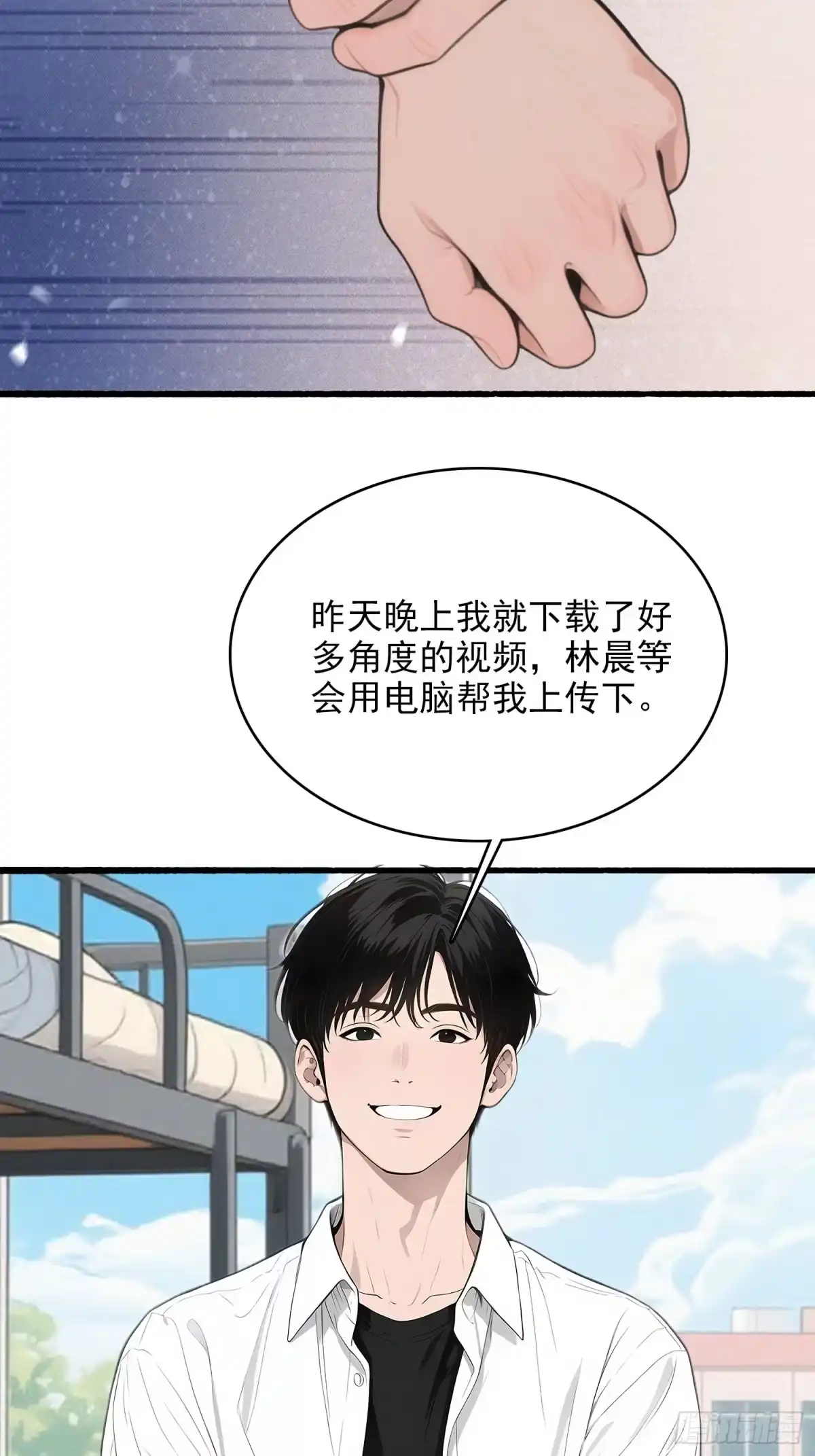 《消费返现：财富无限自由》12 反击 第32页