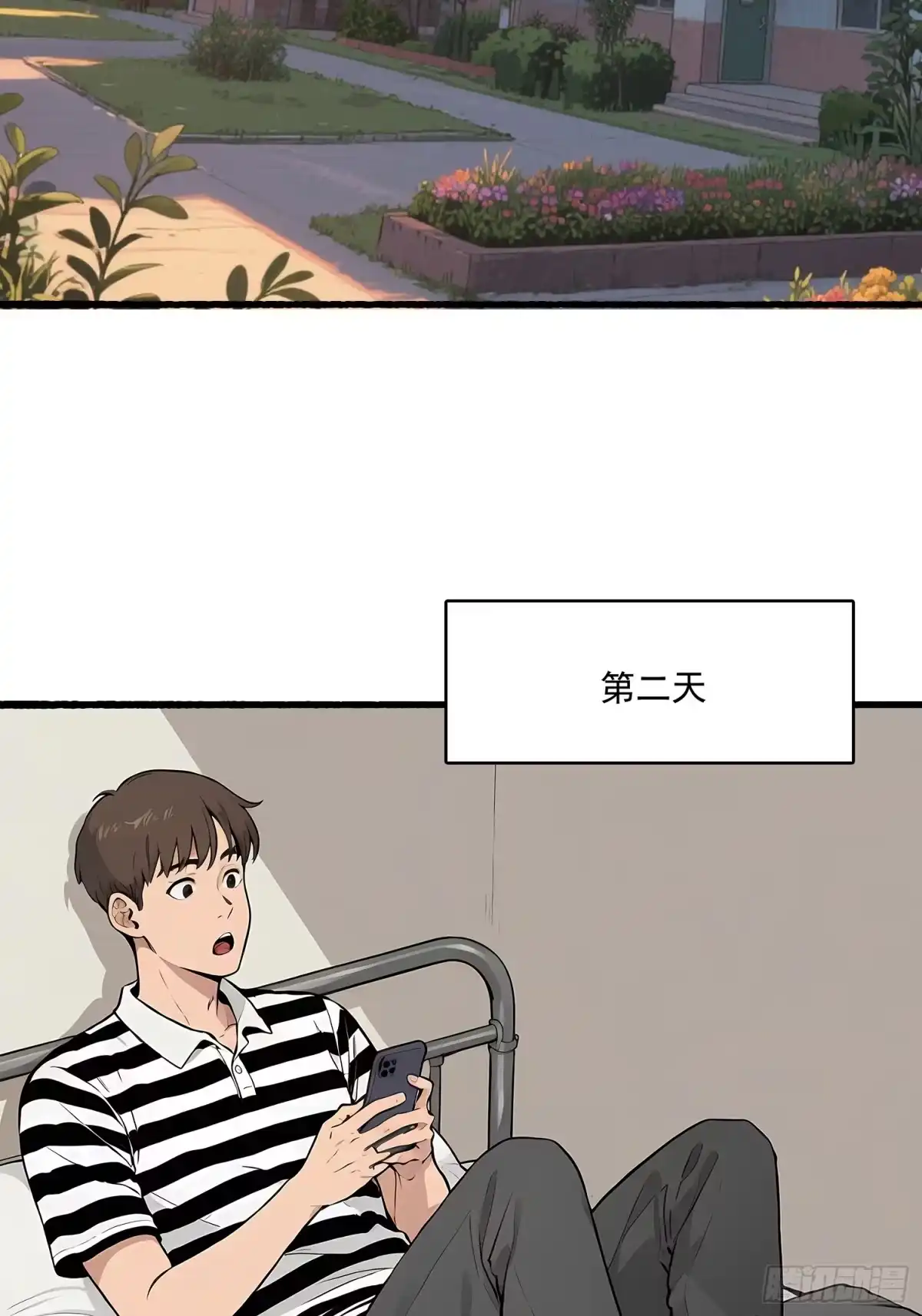 《消费返现：财富无限自由》12 反击 第14页