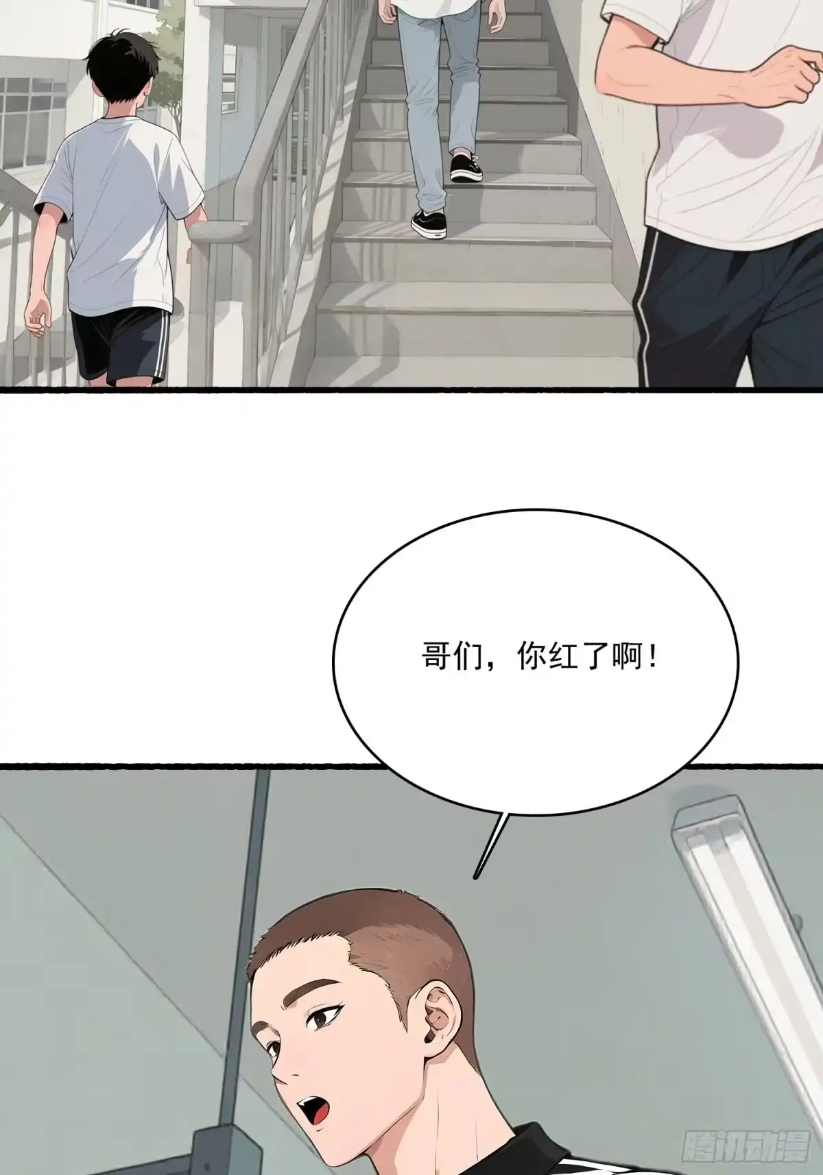 《消费返现：财富无限自由》12 反击 第5页