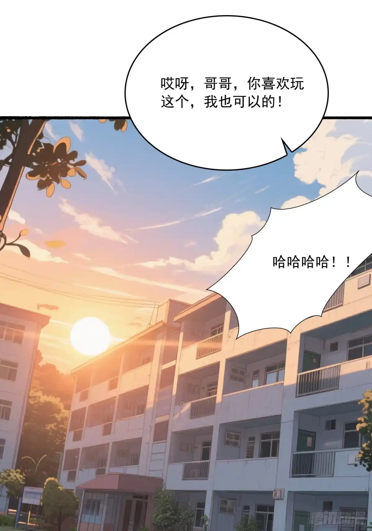 《消费返现：财富无限自由》12 反击 第13页