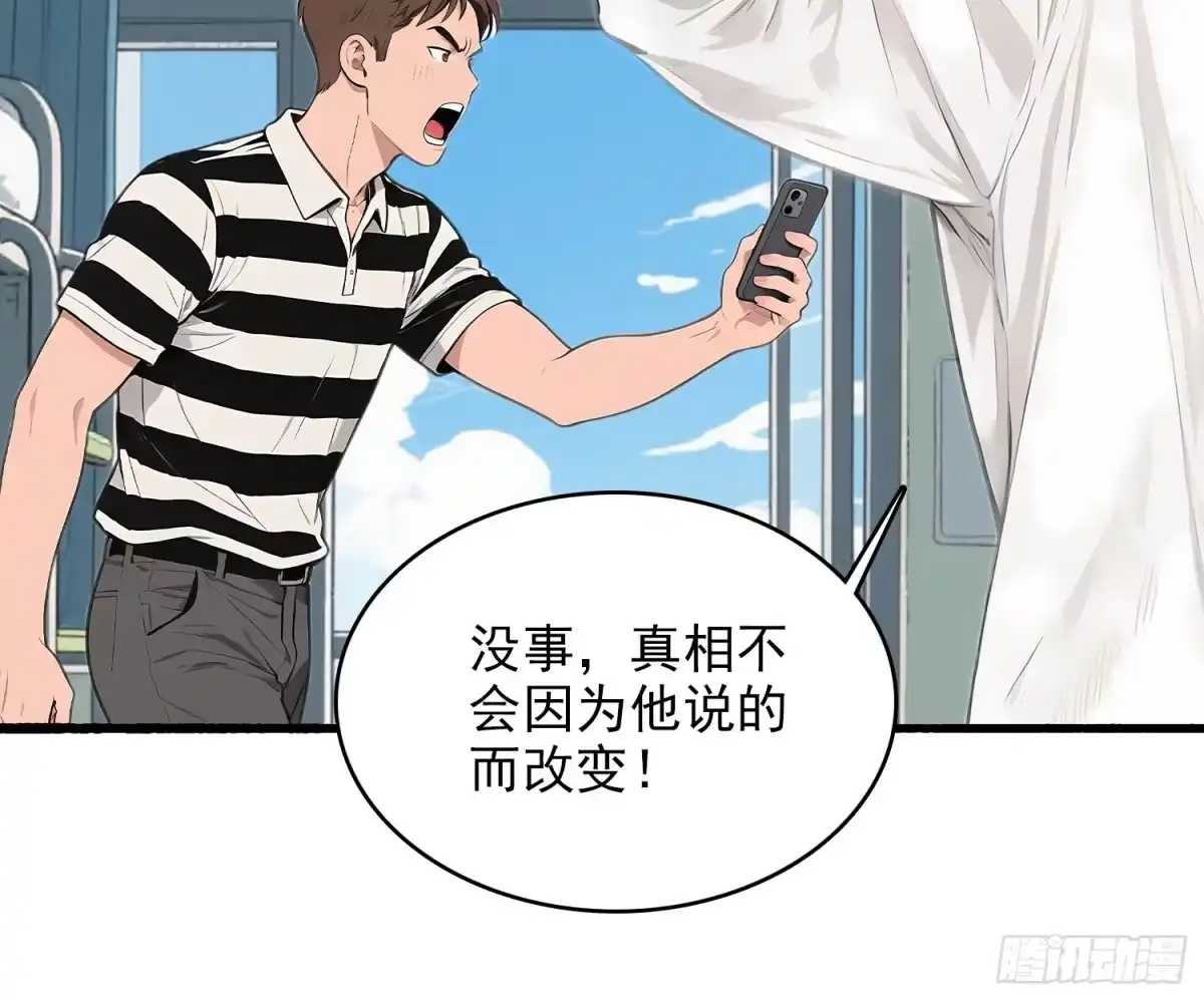 《消费返现：财富无限自由》12 反击 第27页