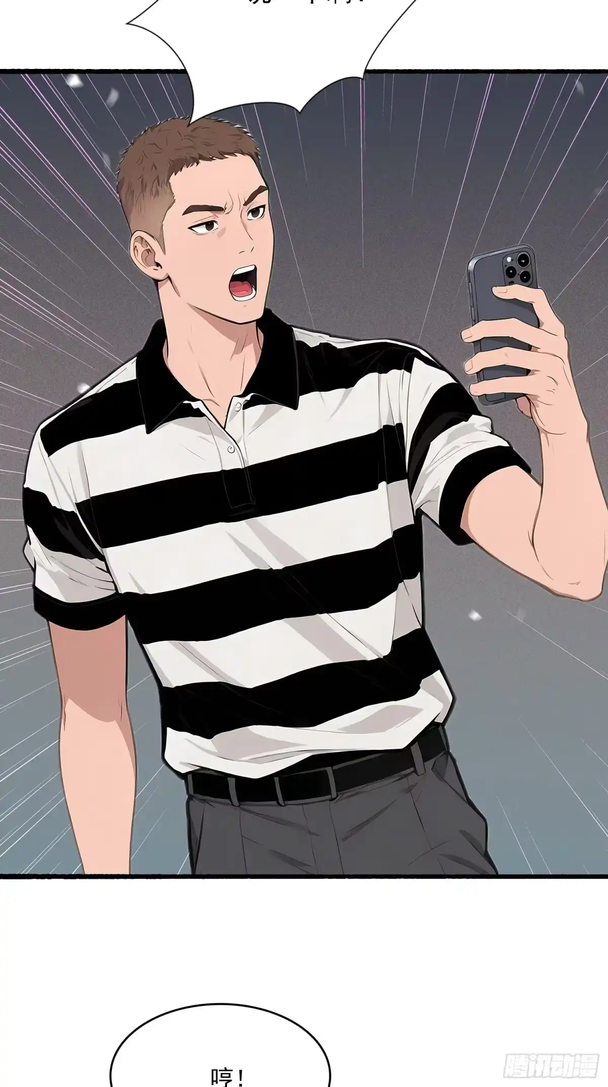 《消费返现：财富无限自由》12 反击 第23页