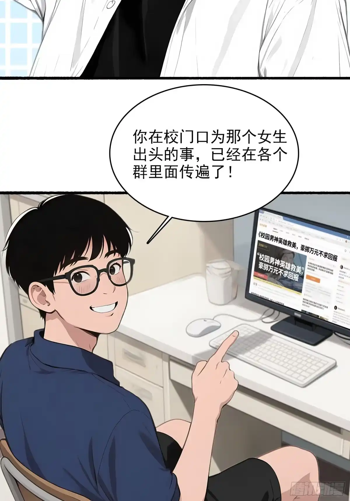 《消费返现：财富无限自由》12 反击 第9页