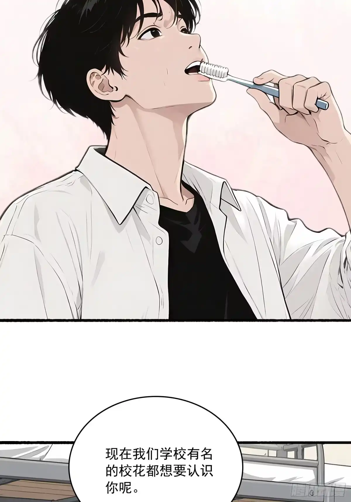 《消费返现：财富无限自由》12 反击 第17页