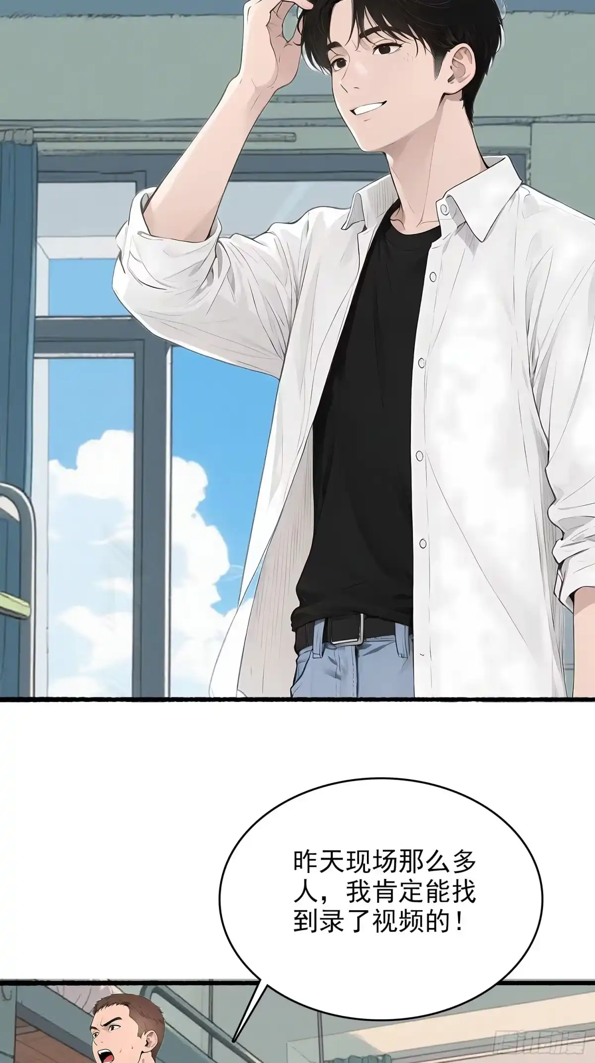 《消费返现：财富无限自由》12 反击 第30页