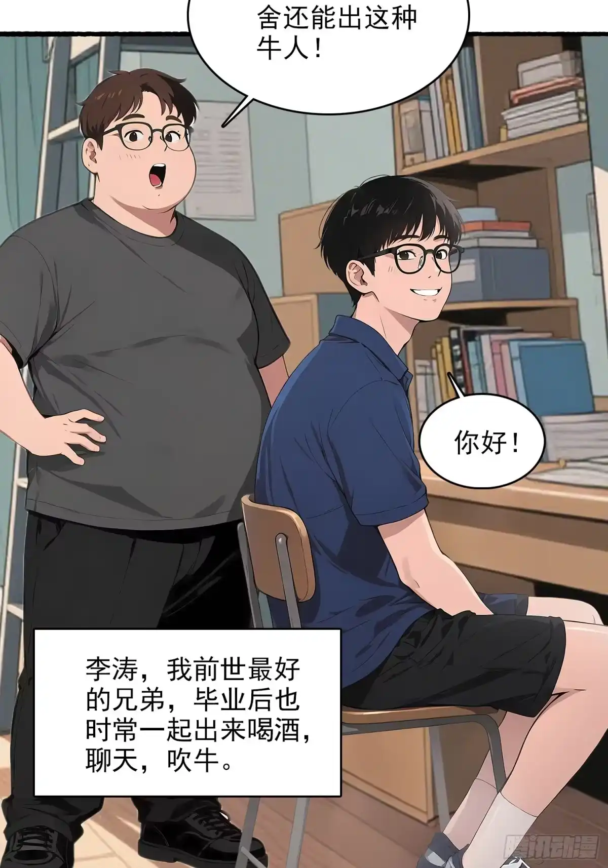 《消费返现：财富无限自由》12 反击 第7页