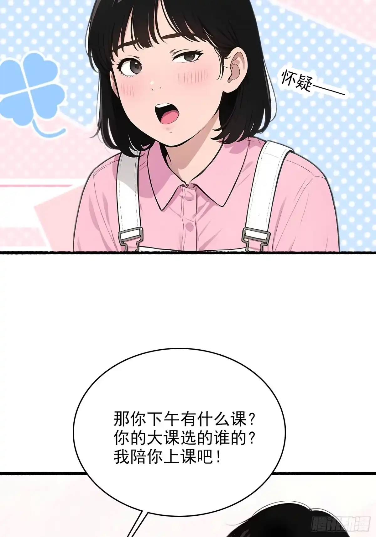 《消费返现：财富无限自由》13 军训 第35页