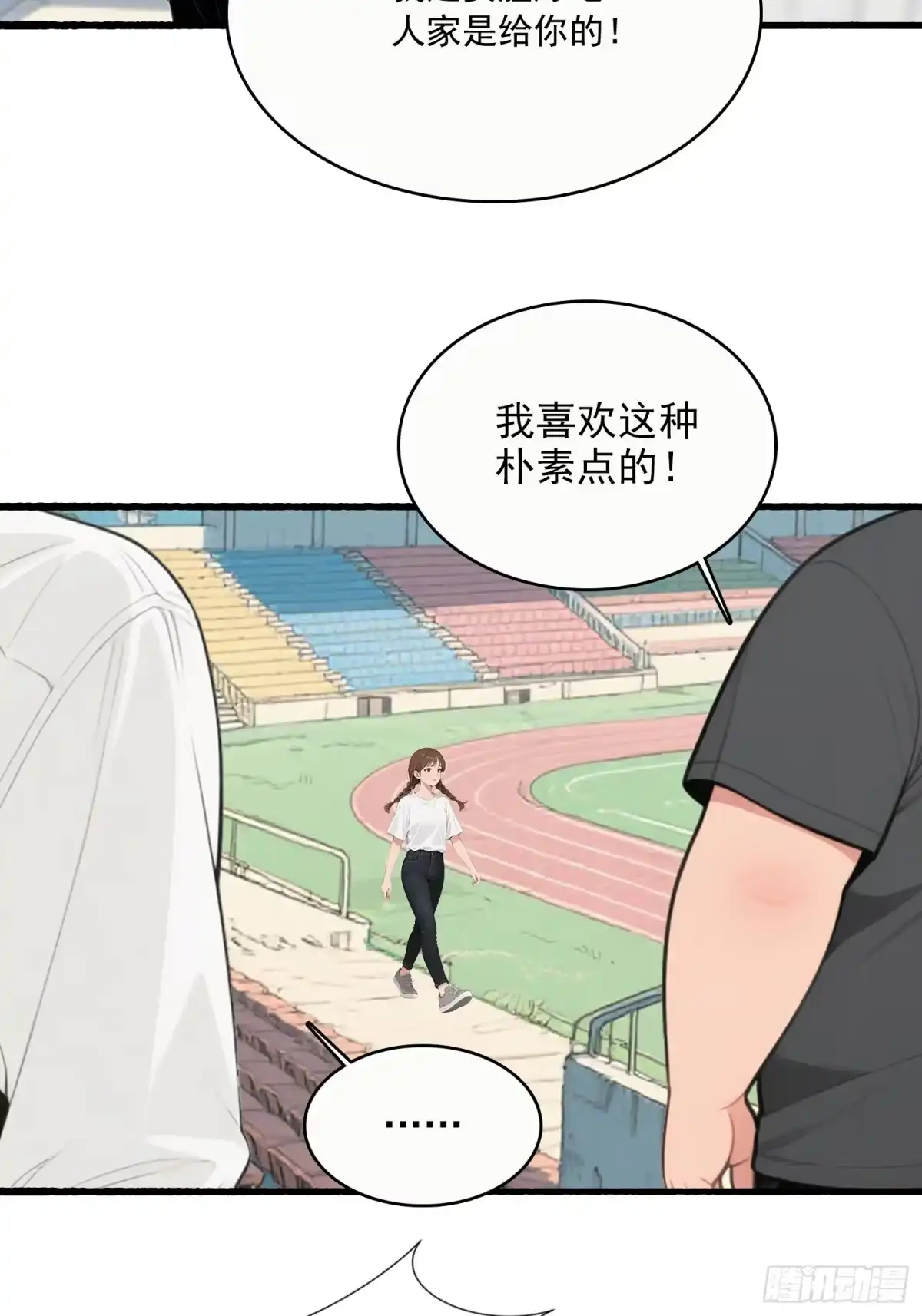 《消费返现：财富无限自由》13 军训 第9页
