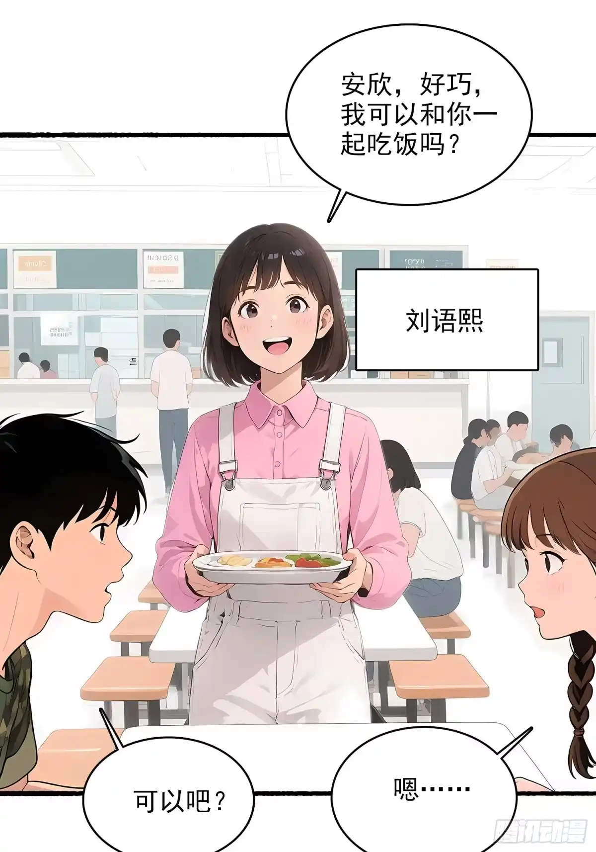 《消费返现：财富无限自由》13 军训 第29页