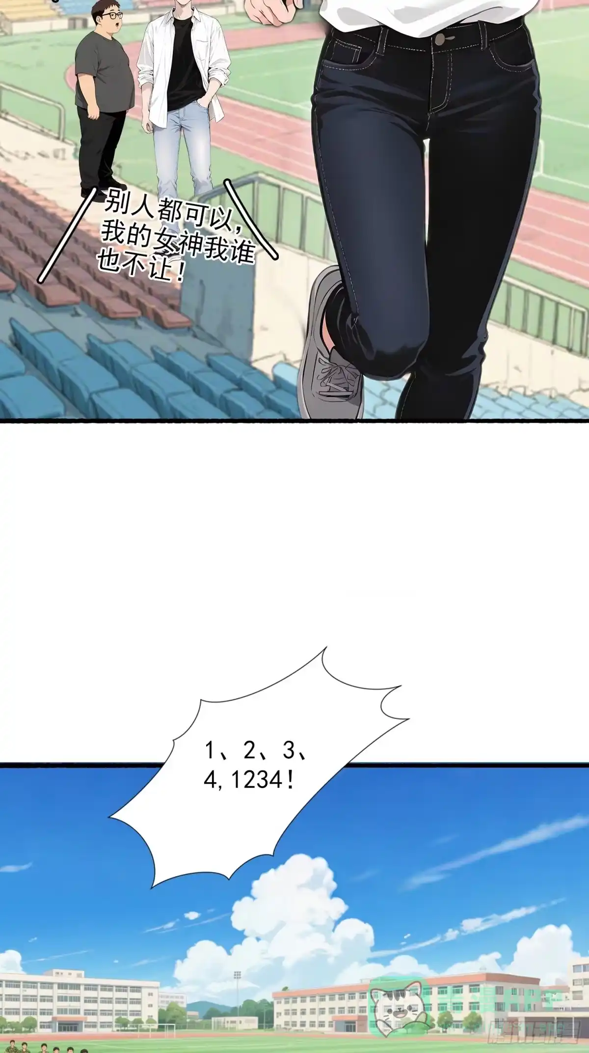 《消费返现：财富无限自由》13 军训 第16页
