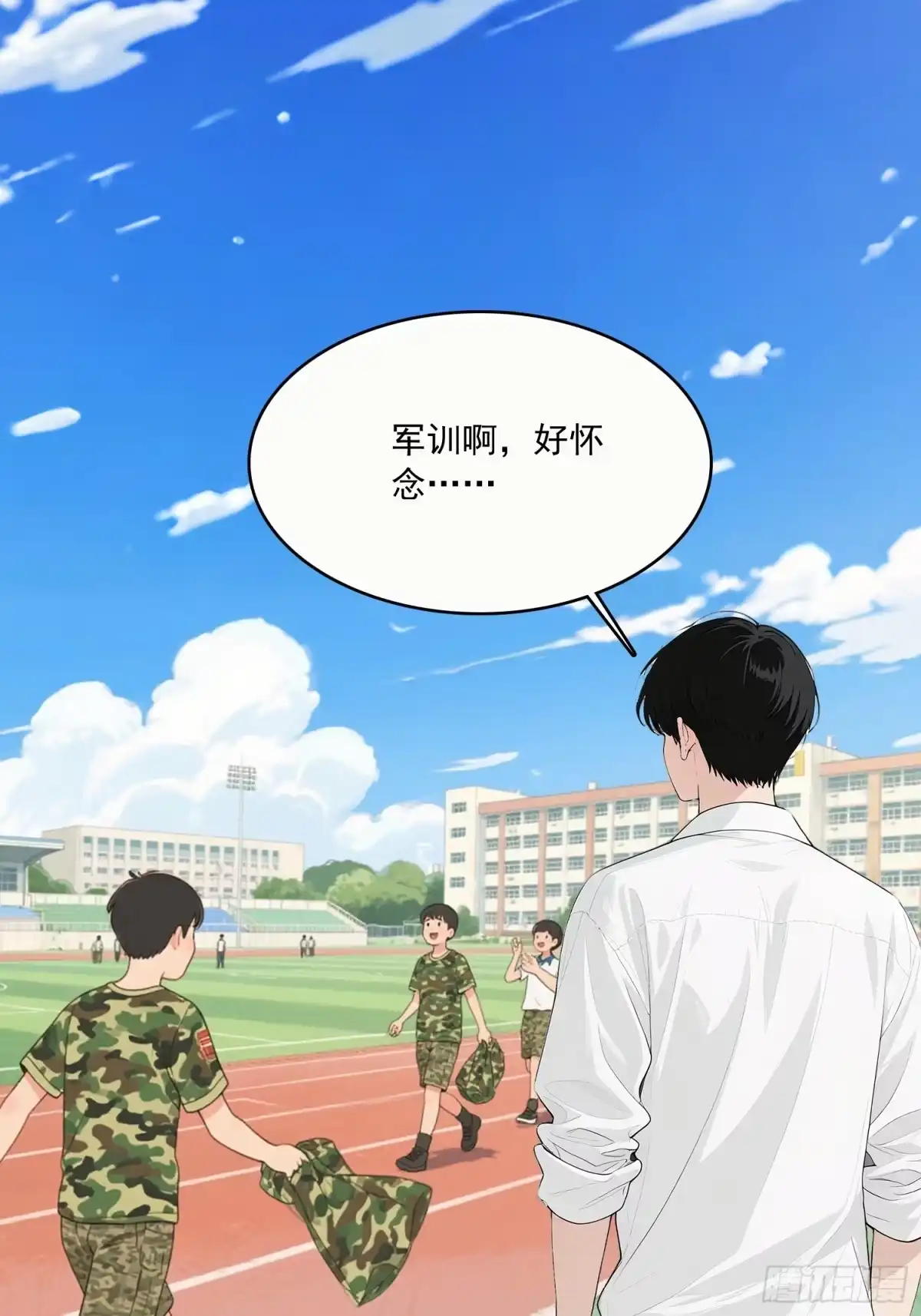 《消费返现：财富无限自由》13 军训 第3页