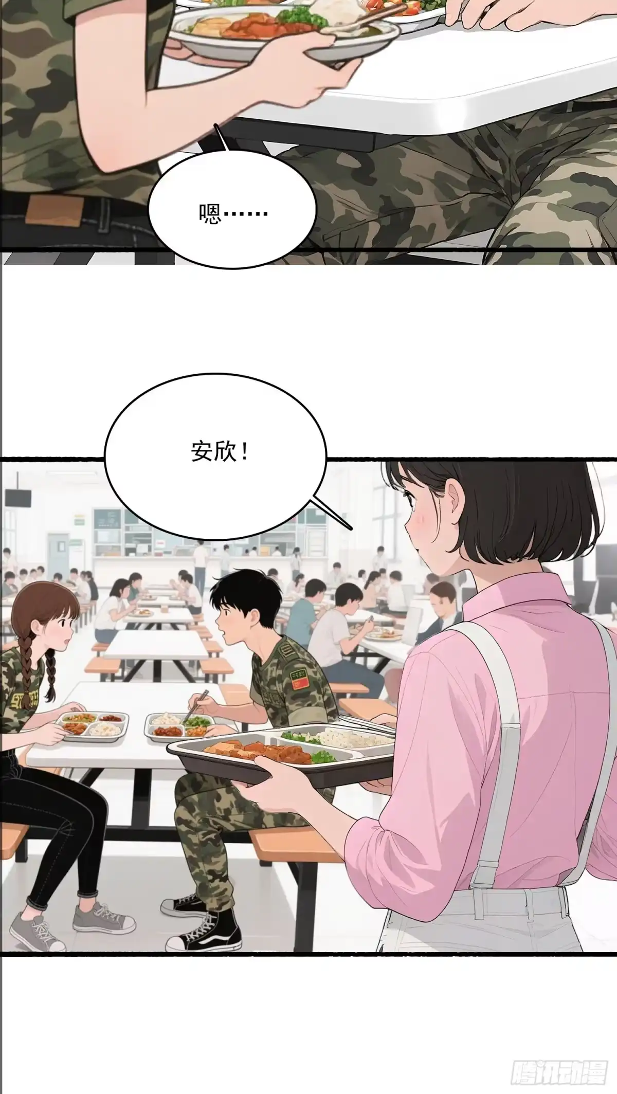 《消费返现：财富无限自由》13 军训 第28页