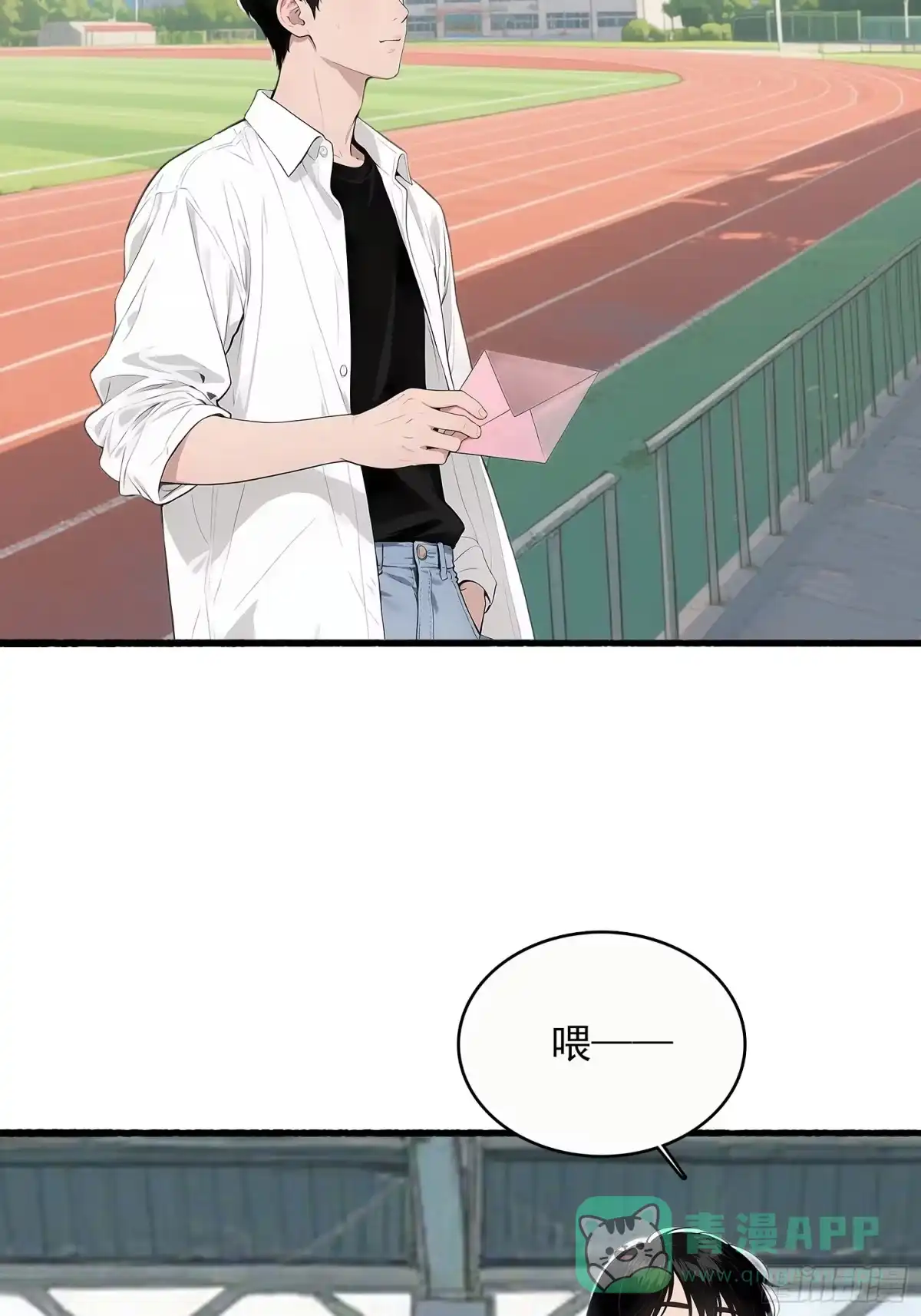 《消费返现：财富无限自由》13 军训 第6页