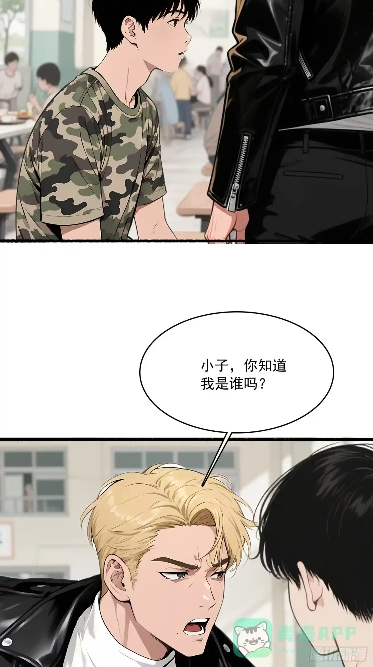 《消费返现：财富无限自由》13 军训 第41页