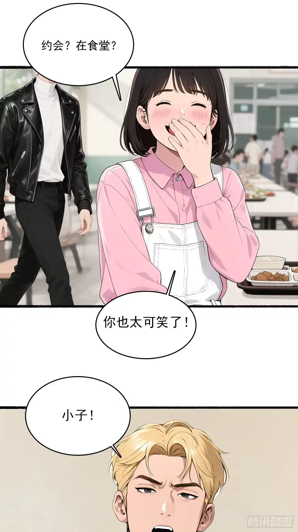 《消费返现：财富无限自由》13 军训 第38页