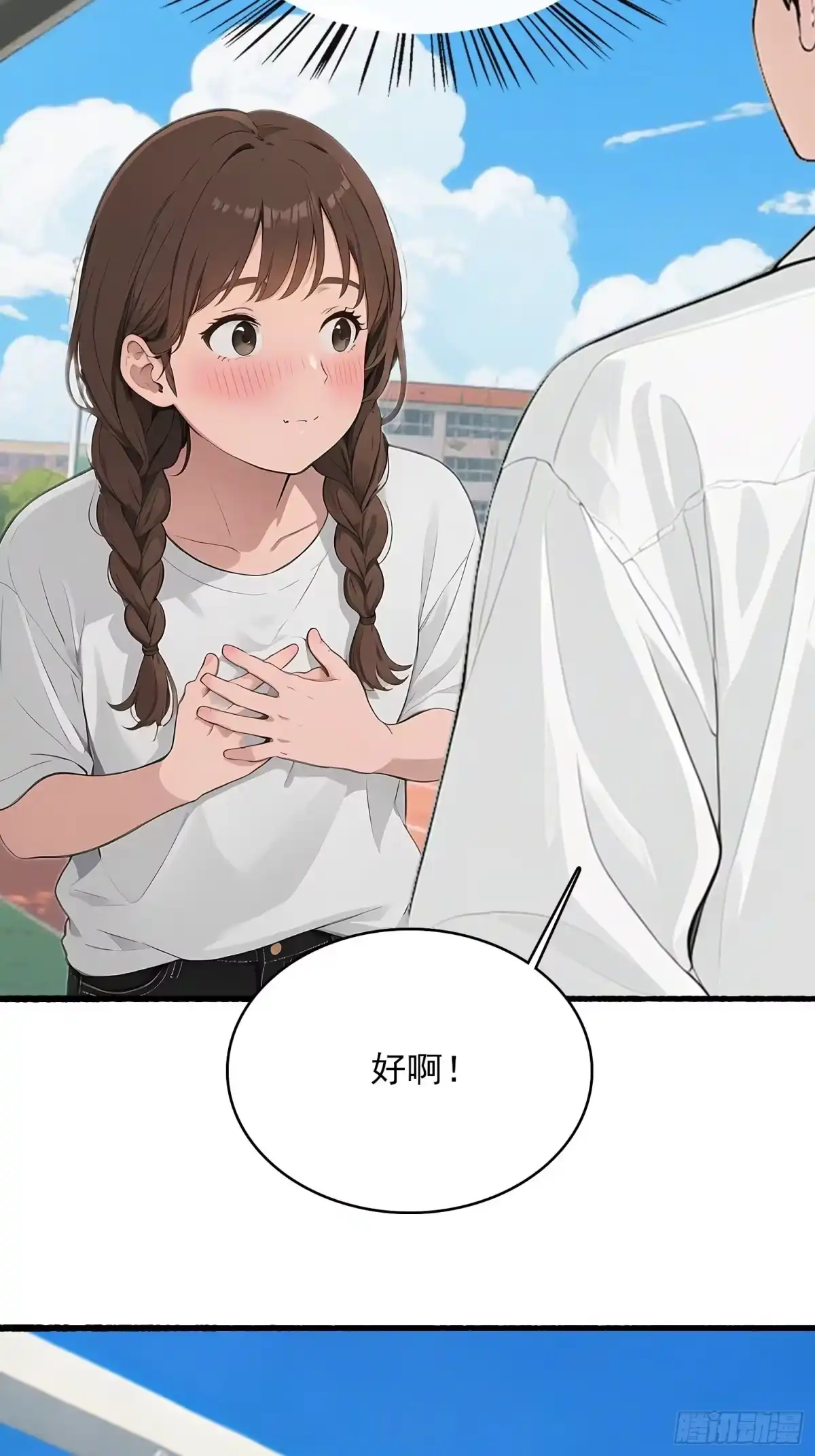 《消费返现：财富无限自由》13 军训 第14页