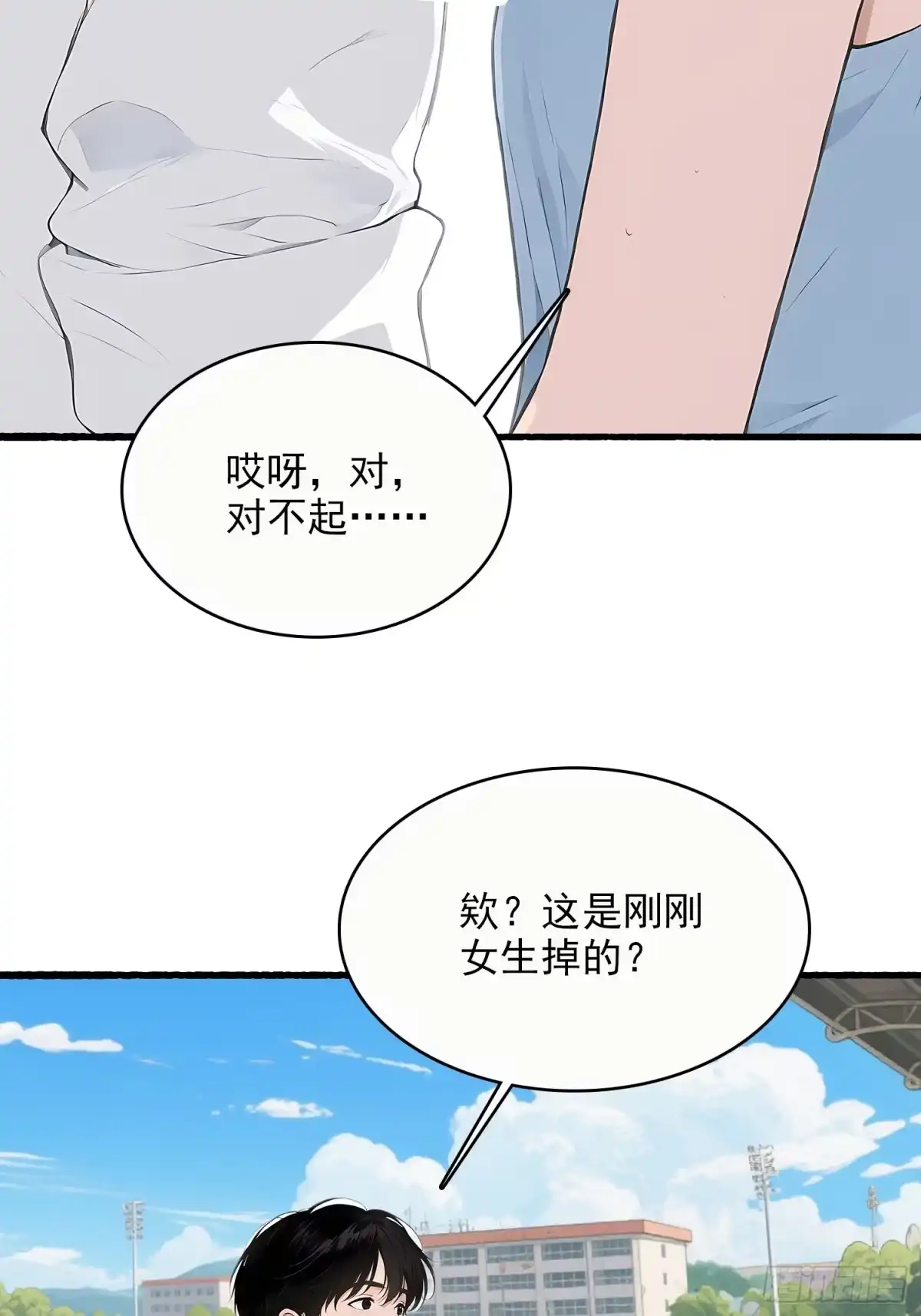 《消费返现：财富无限自由》13 军训 第5页