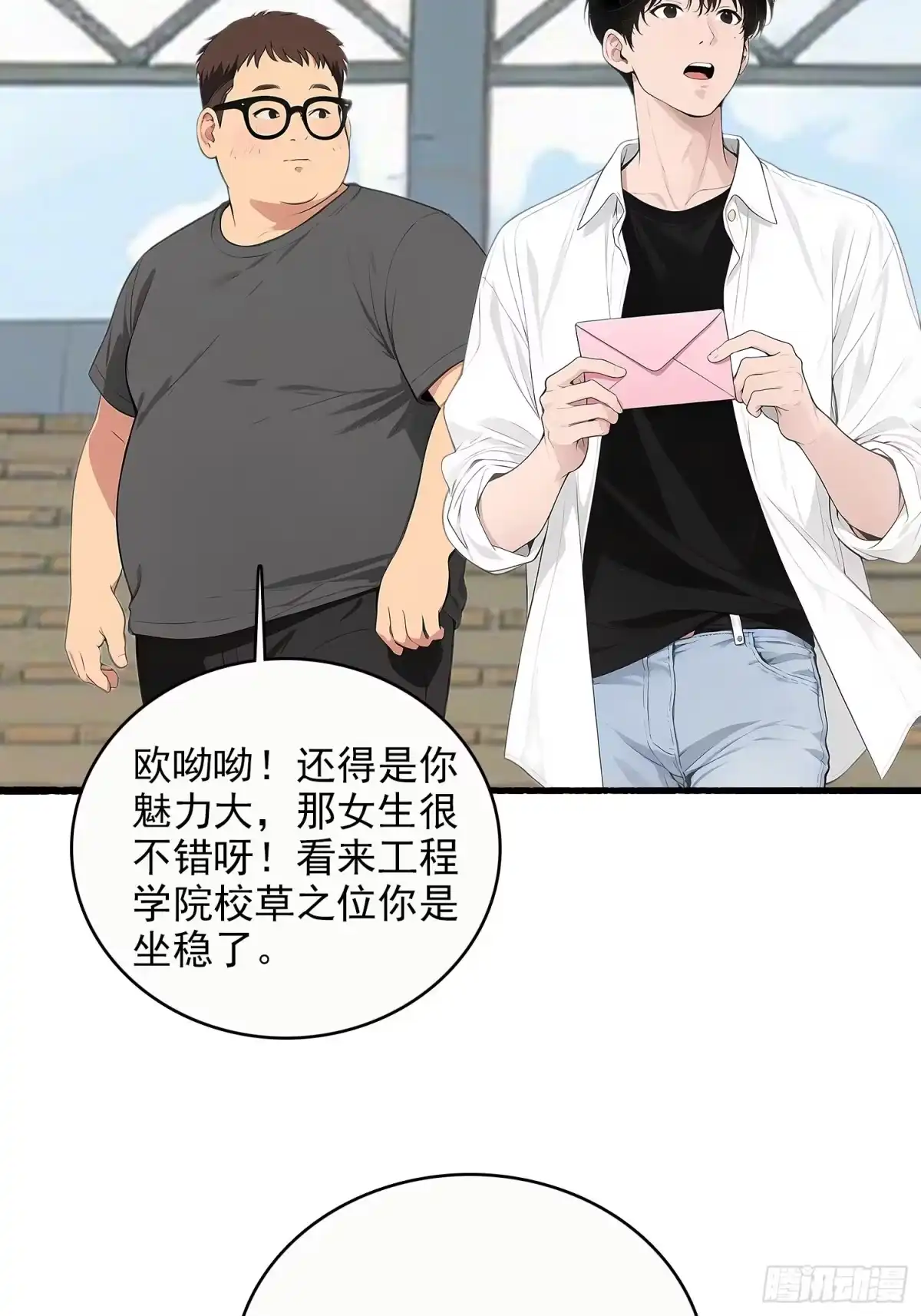 《消费返现：财富无限自由》13 军训 第7页