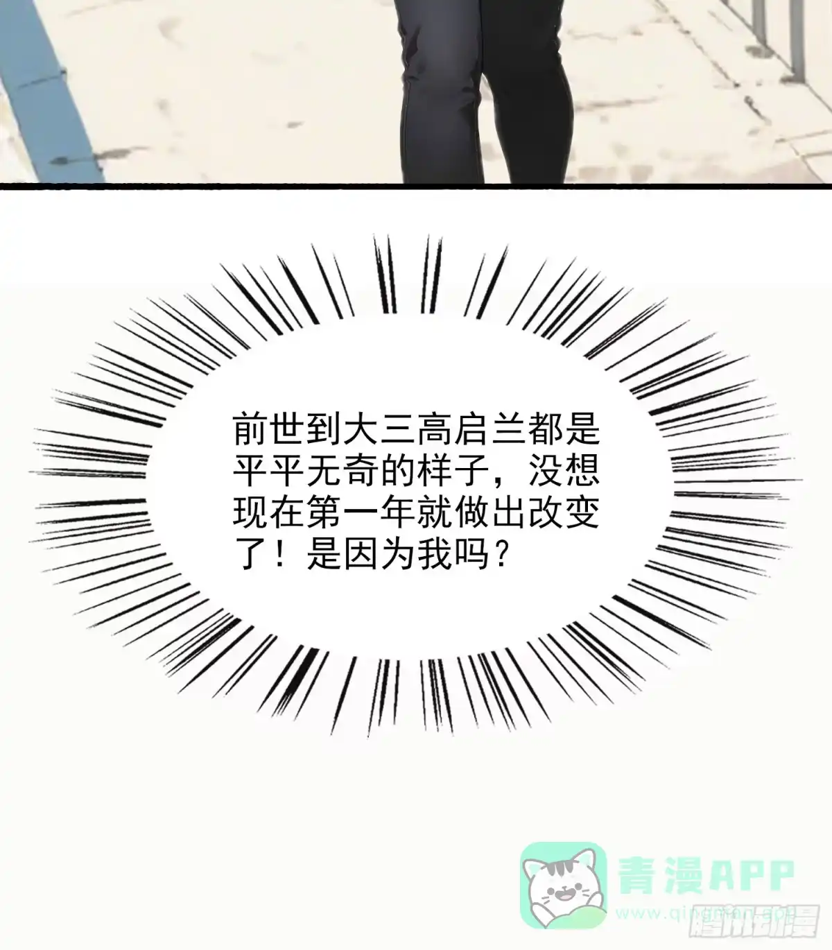 《消费返现：财富无限自由》13 军训 第11页