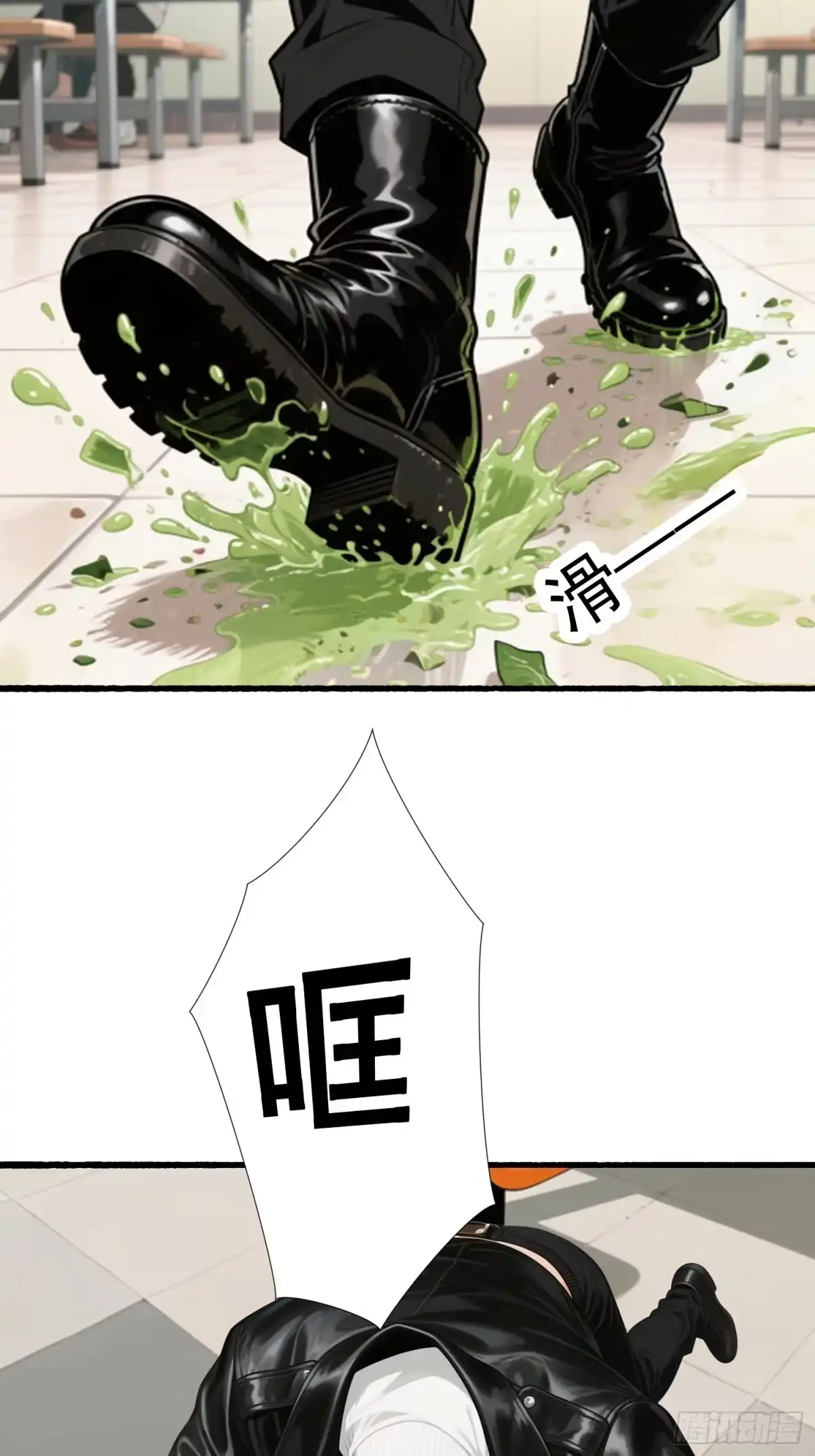 《消费返现：财富无限自由》14 争端 第15页