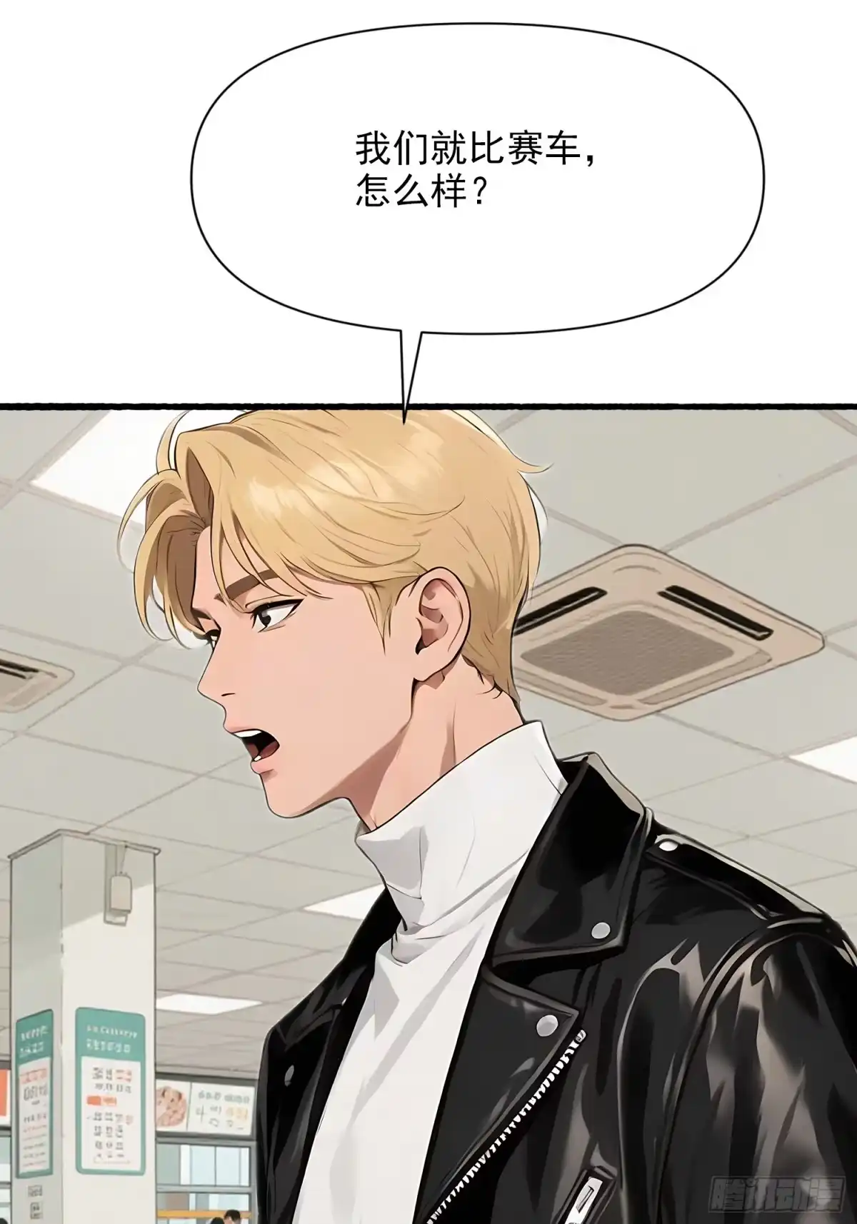 《消费返现：财富无限自由》14 争端 第25页