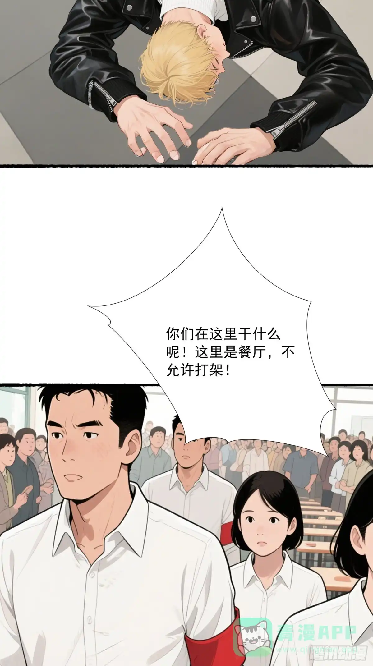 《消费返现：财富无限自由》14 争端 第16页
