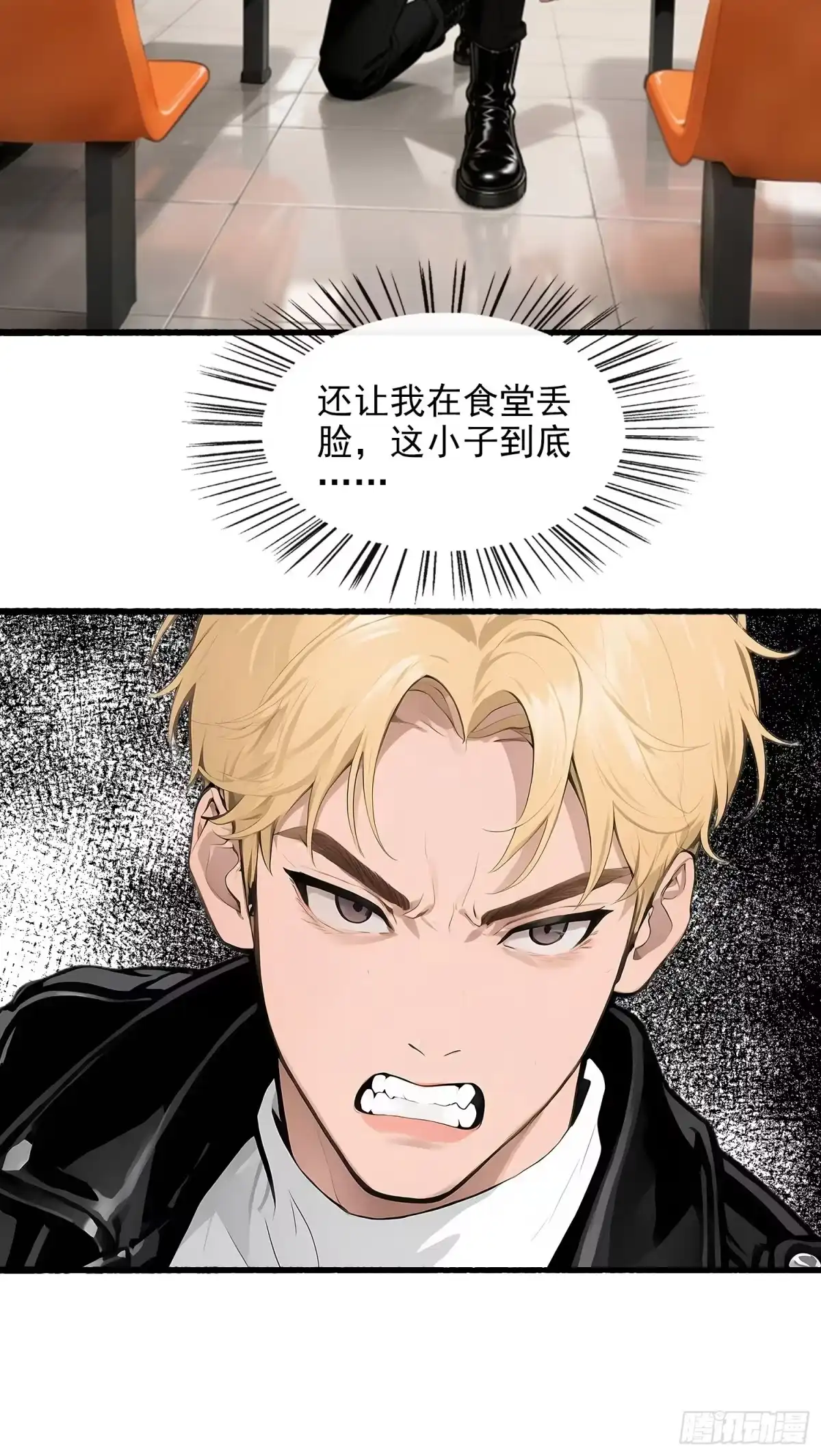 《消费返现：财富无限自由》14 争端 第10页