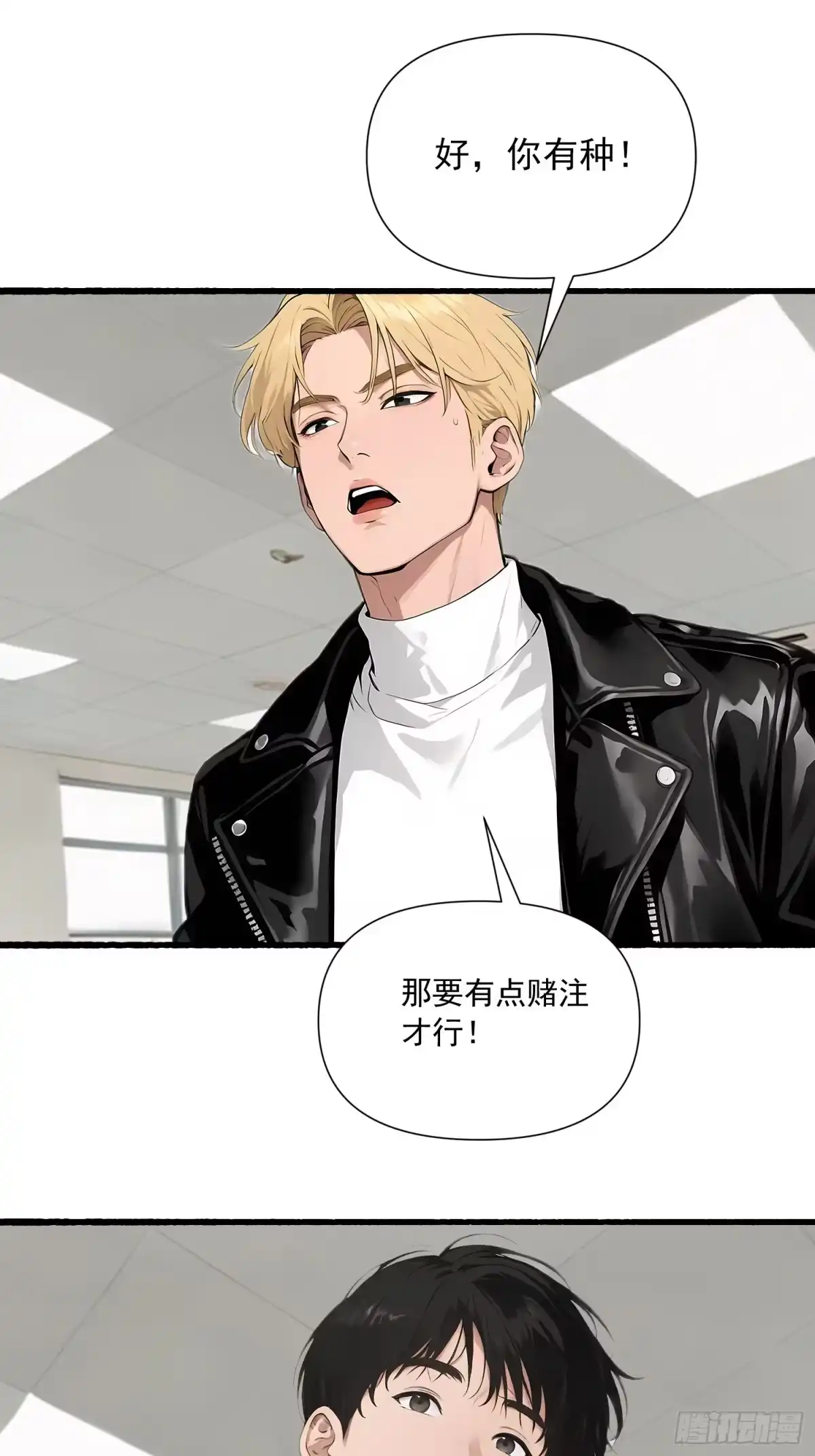 《消费返现：财富无限自由》14 争端 第28页