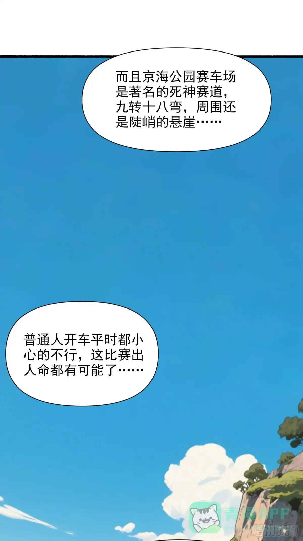 《消费返现：财富无限自由》14 争端 第36页
