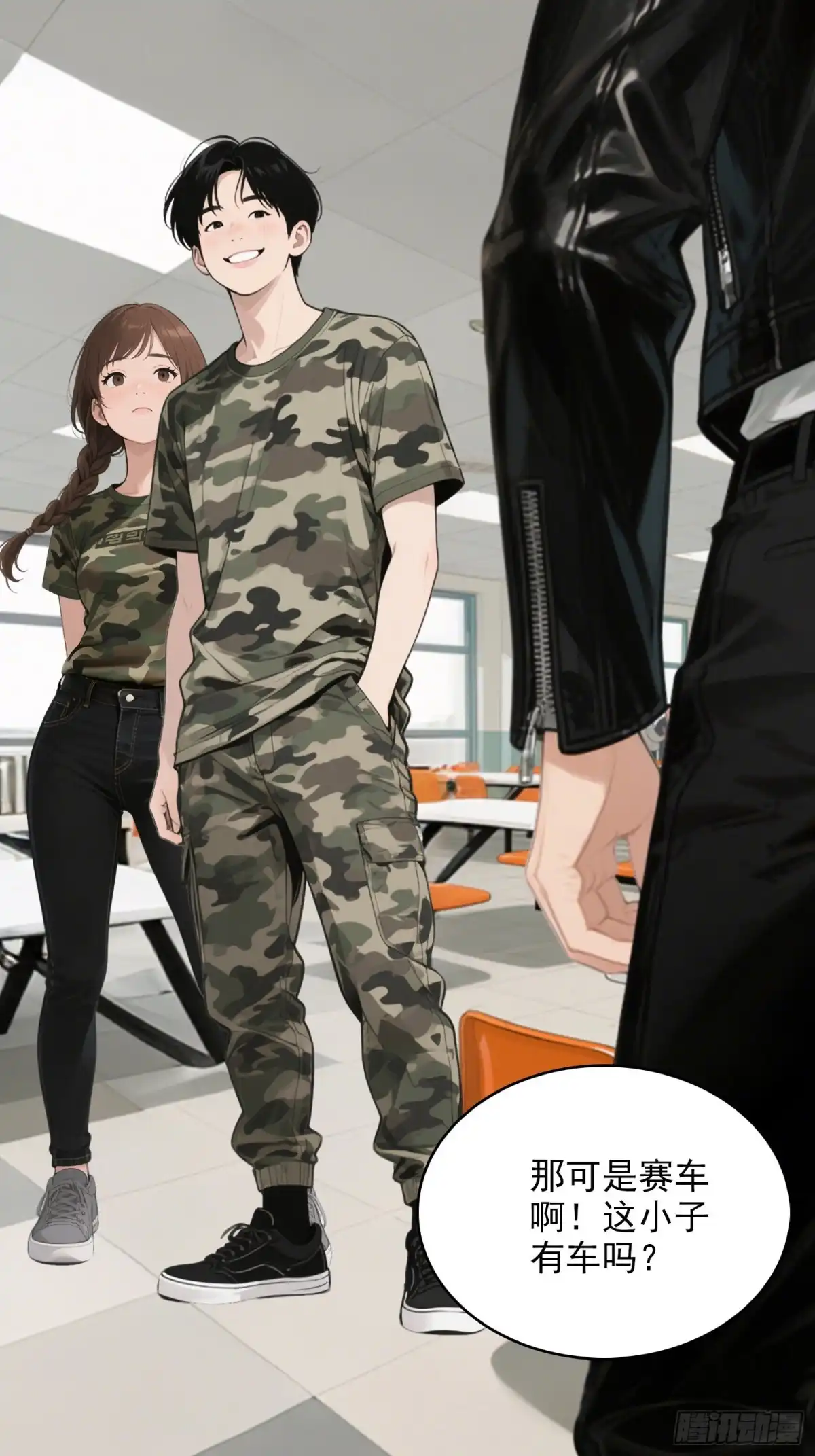 《消费返现：财富无限自由》14 争端 第34页