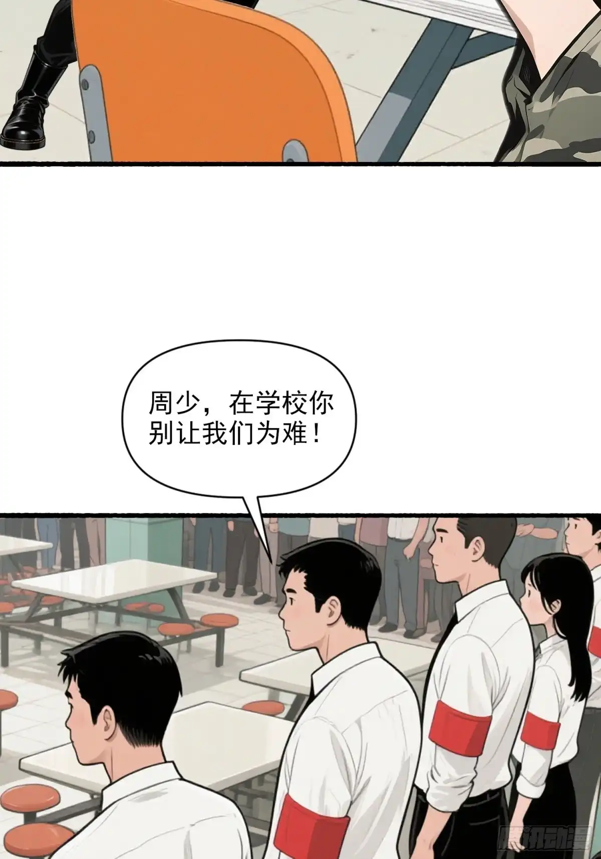 《消费返现：财富无限自由》14 争端 第20页