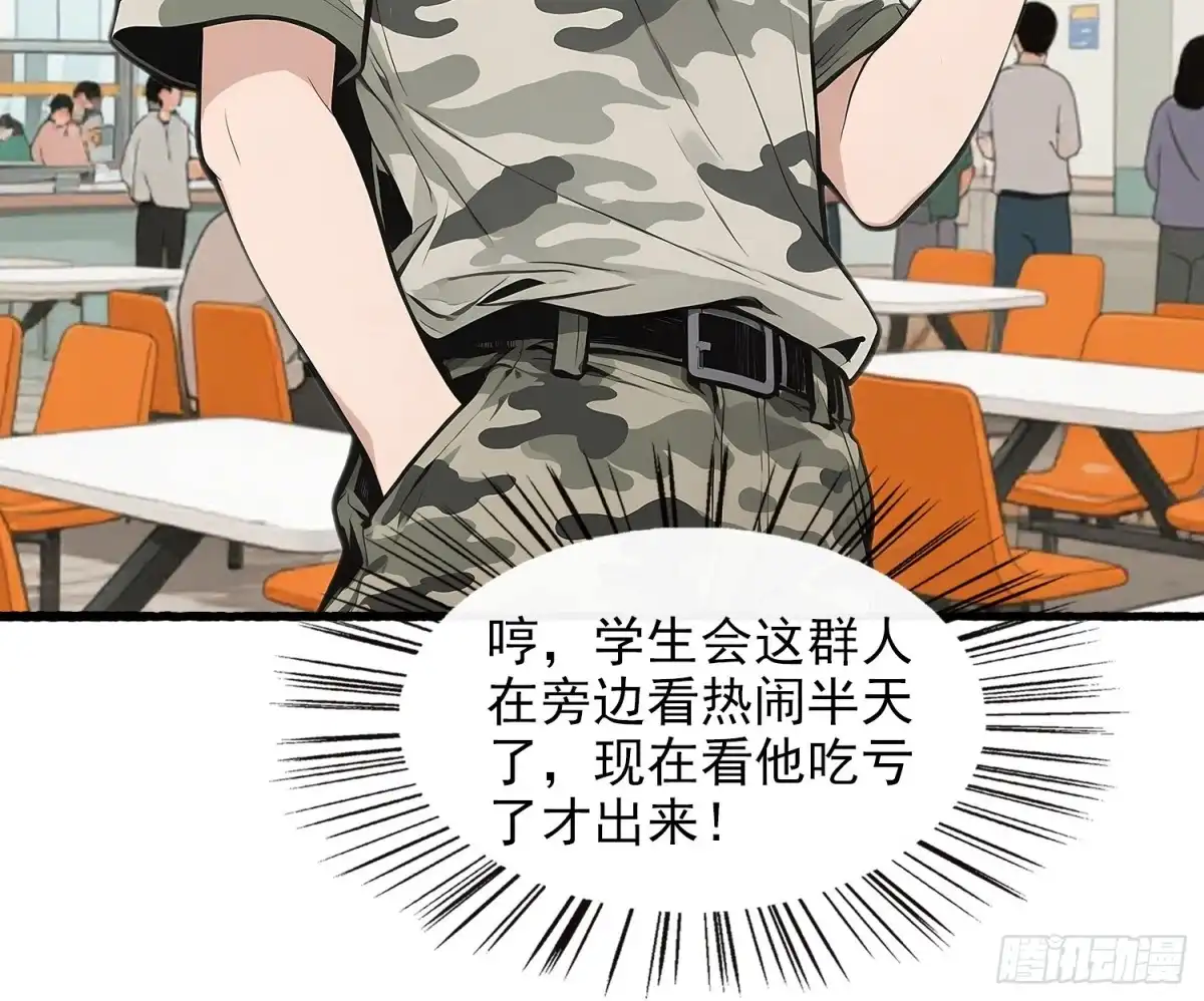 《消费返现：财富无限自由》14 争端 第18页