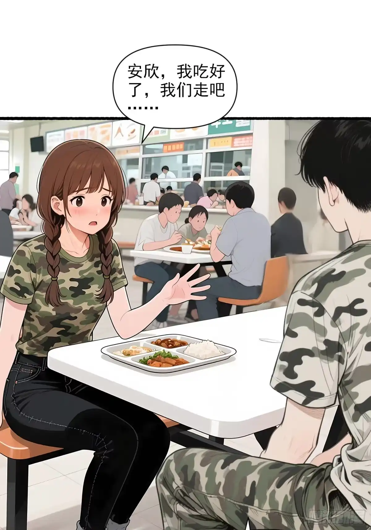 《消费返现：财富无限自由》14 争端 第2页