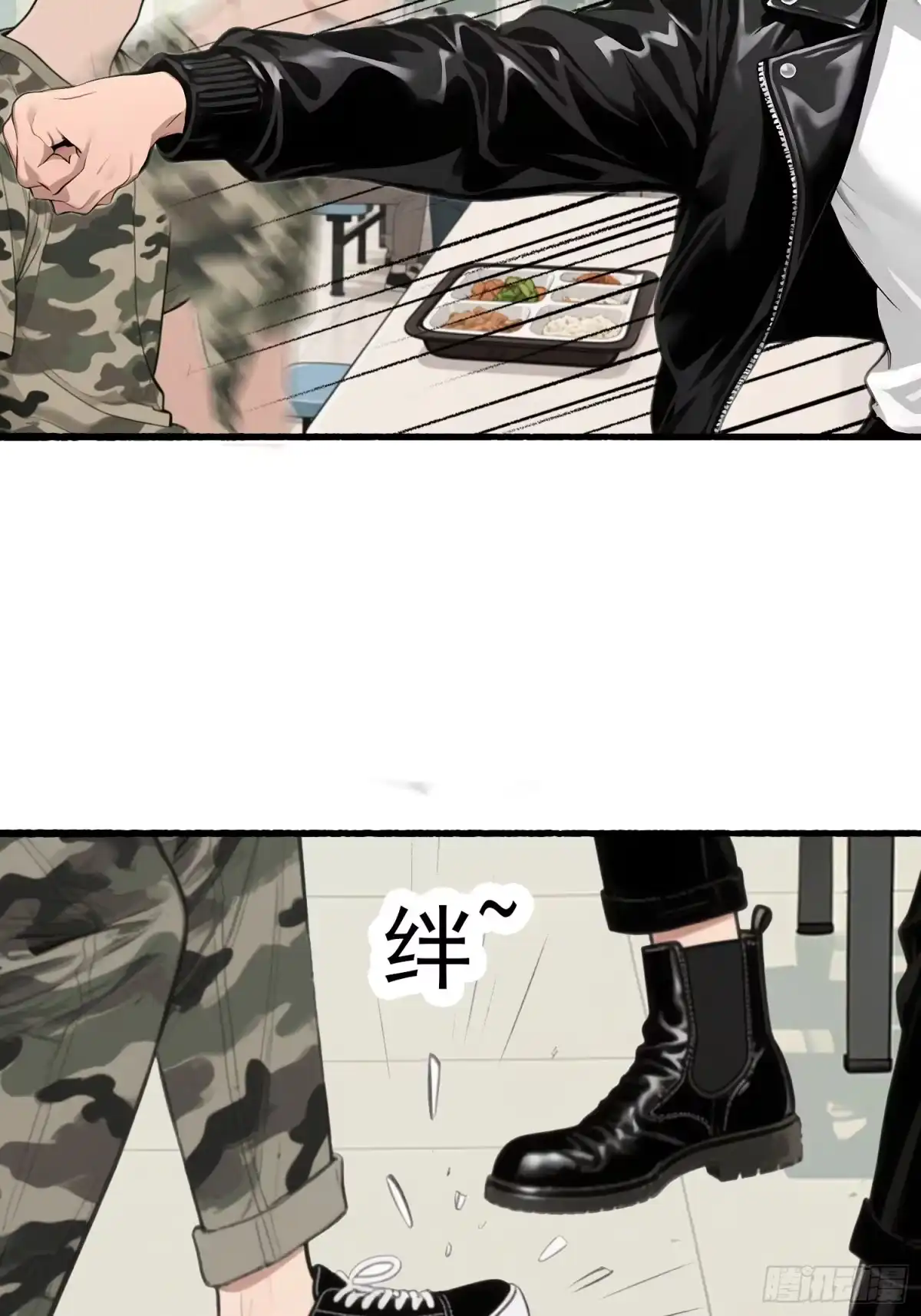 《消费返现：财富无限自由》14 争端 第5页